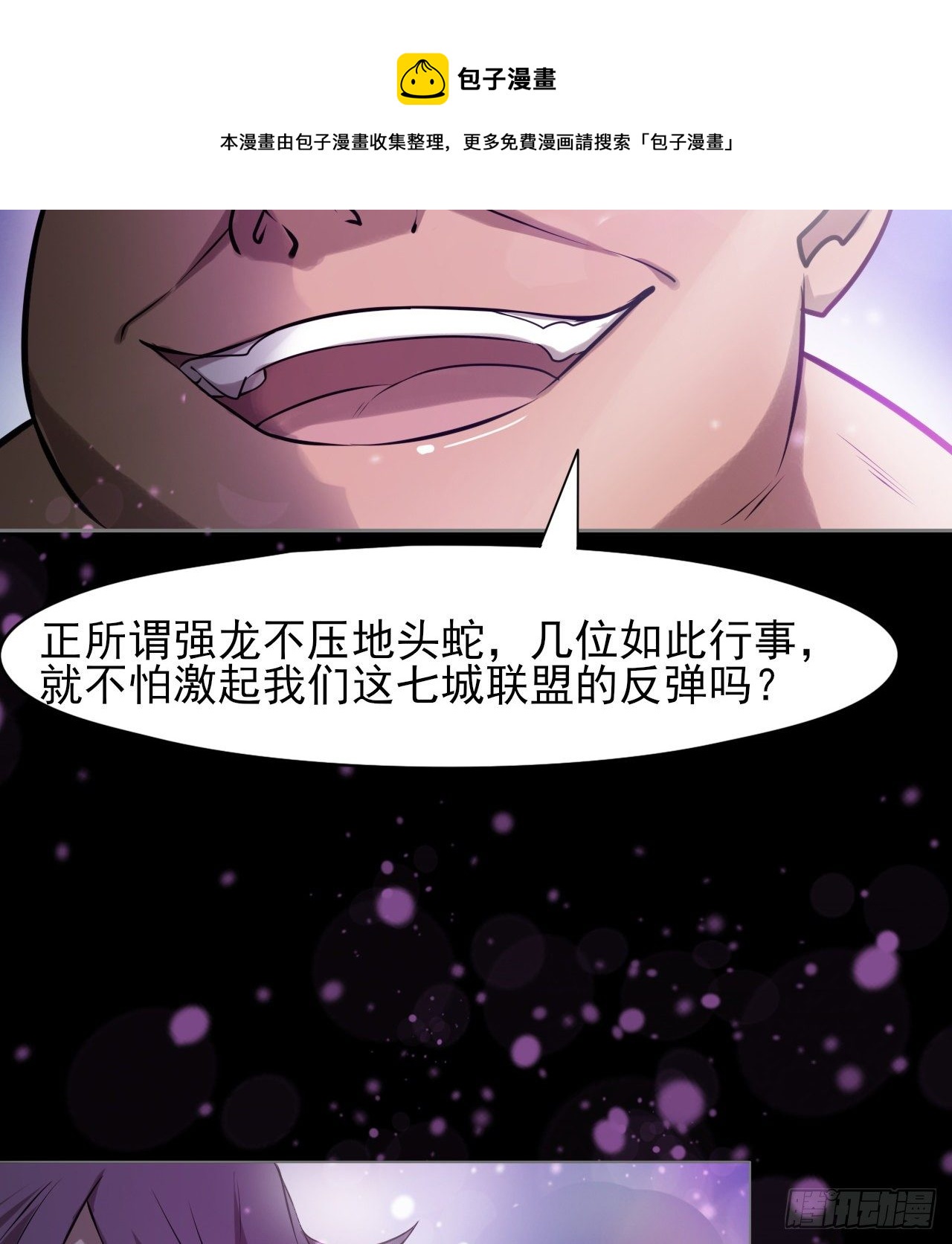 看来是谈不拢了(1/2)-第72话
