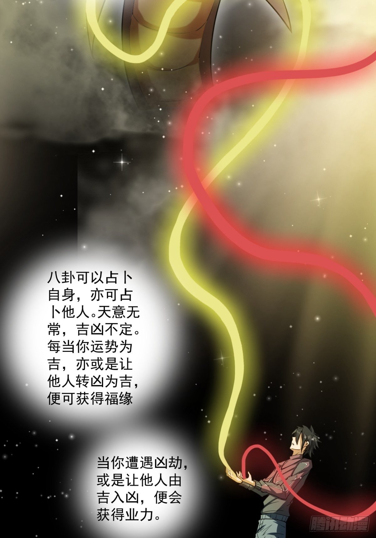 火辣摩托女郎(1/2)-第10话