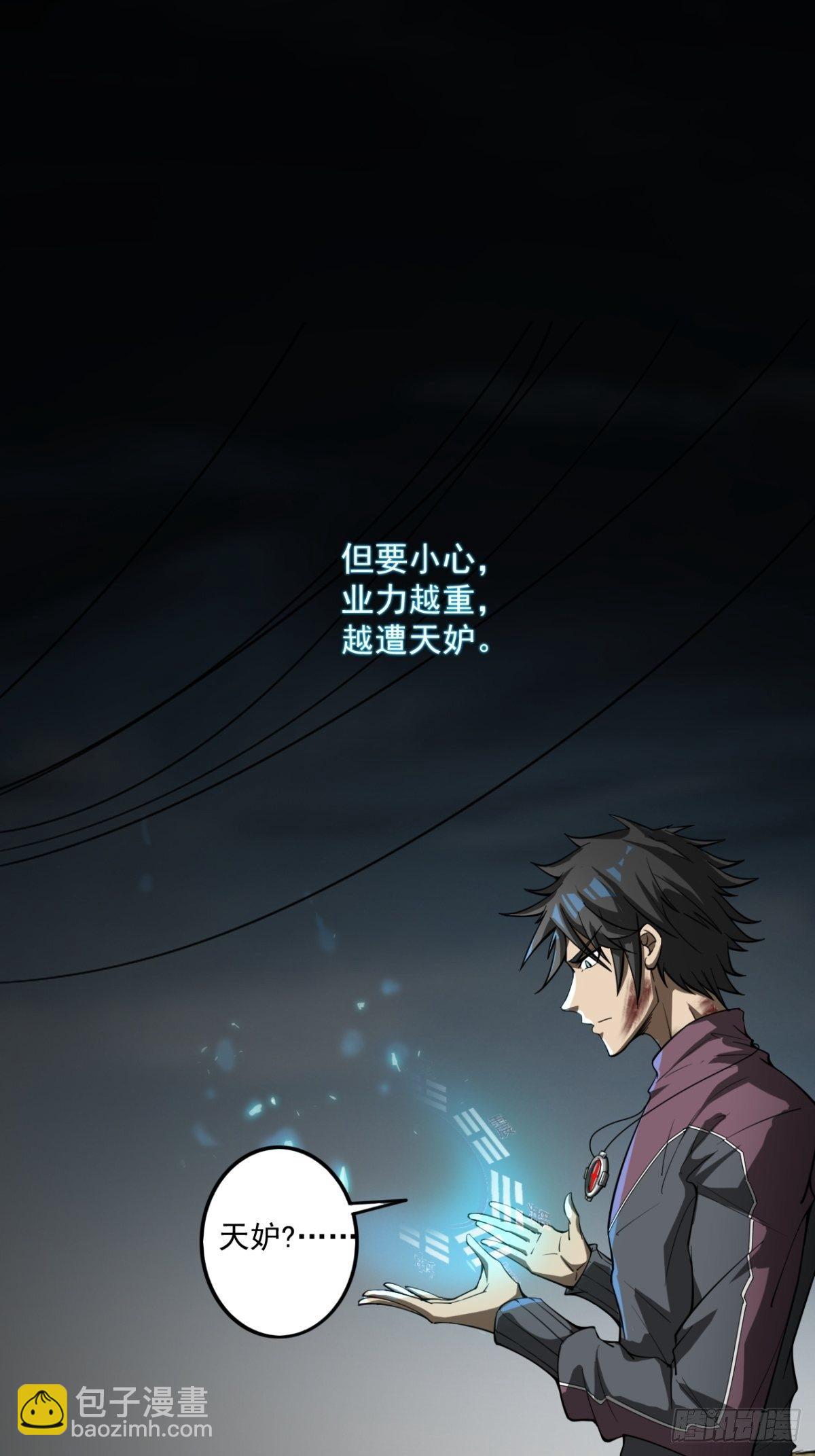 火辣摩托女郎(1/2)-第10话