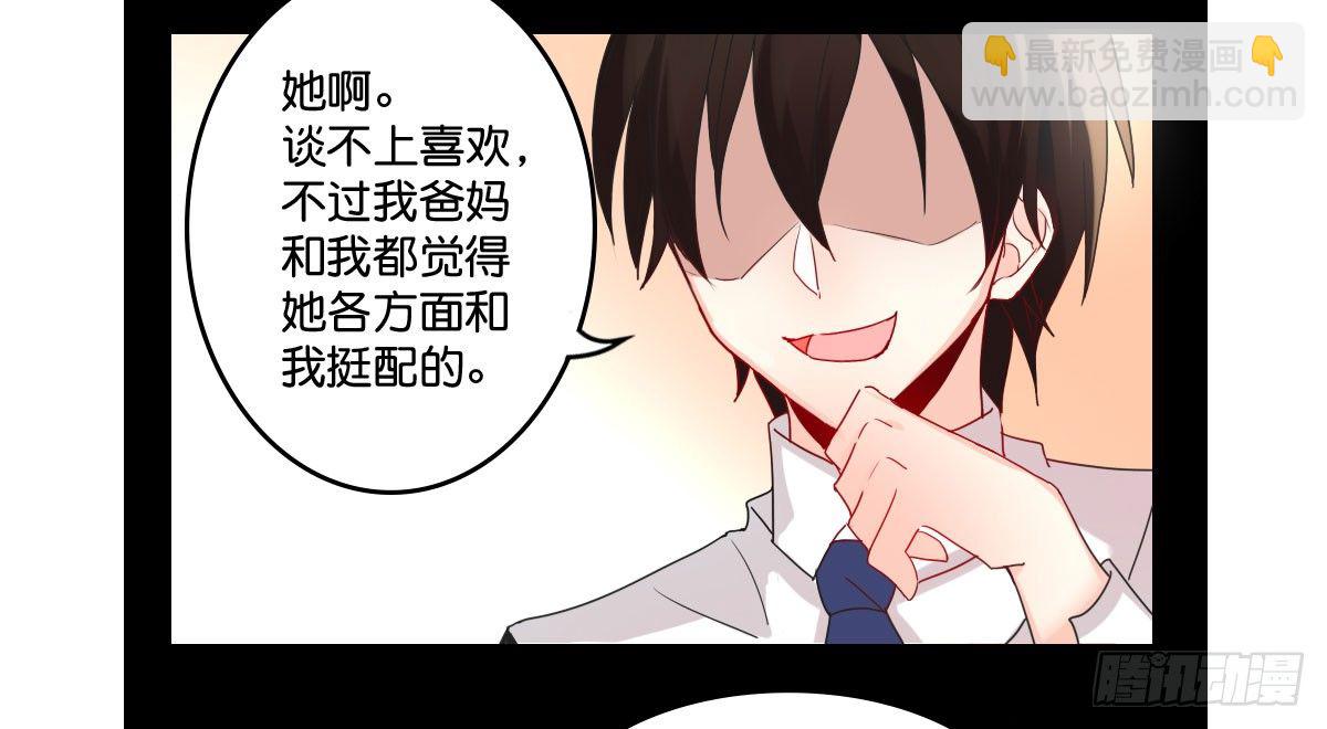 逼婚！？拆了你的CP哼！(1/2)-第2话
