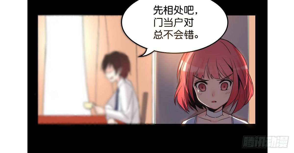 逼婚！？拆了你的CP哼！(1/2)-第2话