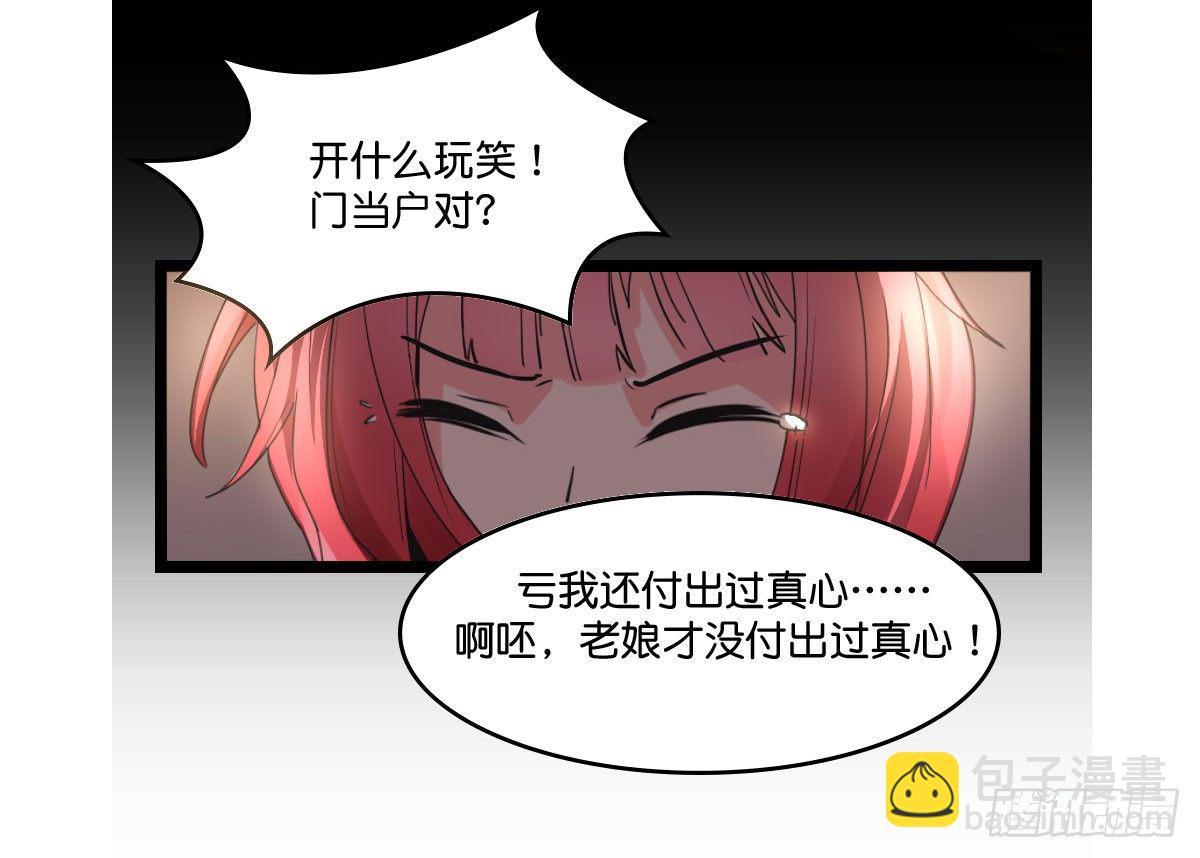 逼婚！？拆了你的CP哼！(1/2)-第2话
