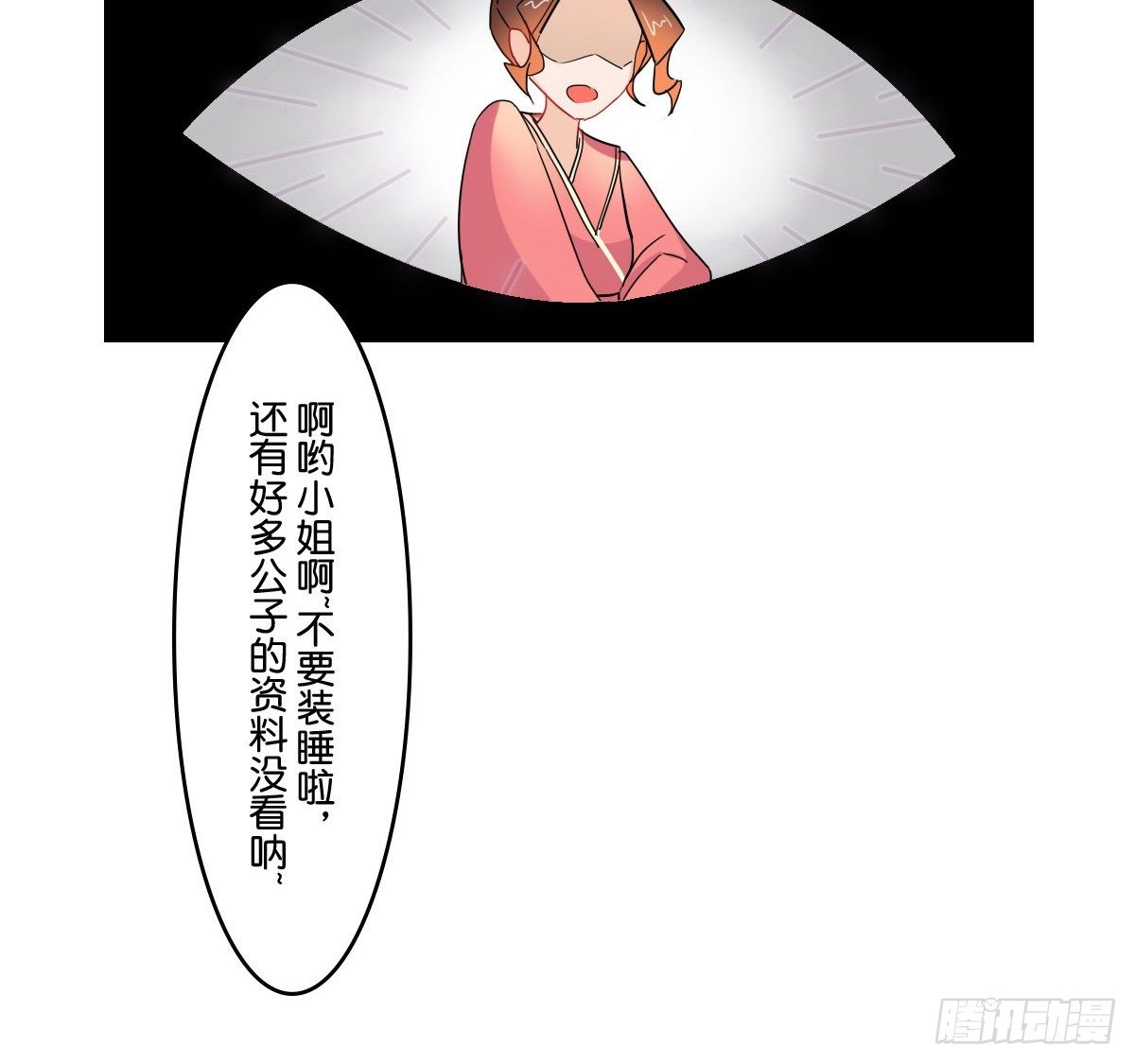 逼婚！？拆了你的CP哼！(1/2)-第2话