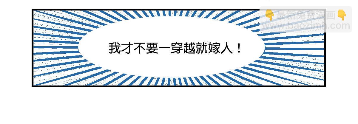 逼婚！？拆了你的CP哼！(1/2)-第2话