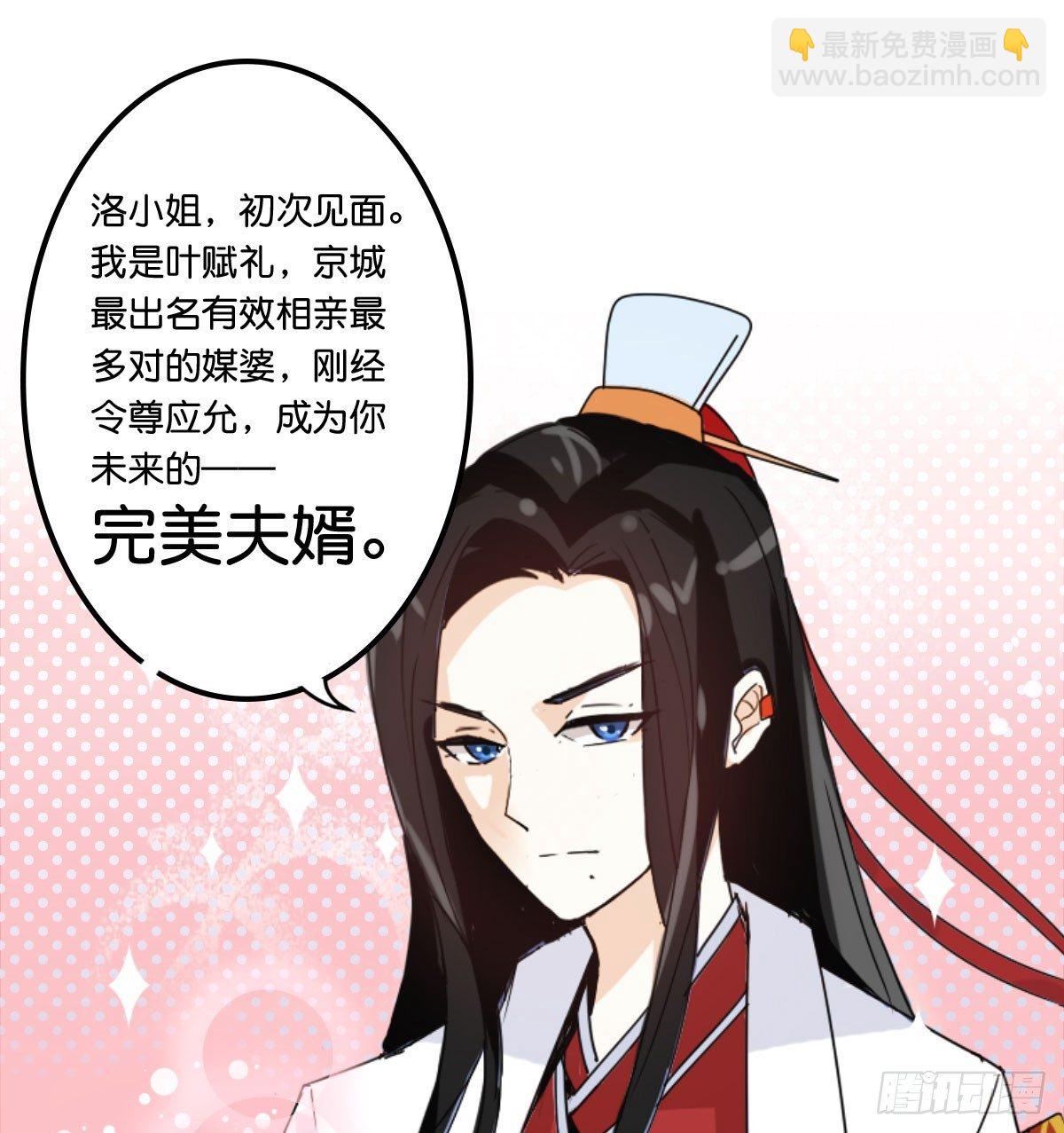 逼婚！？拆了你的CP哼！(1/2)-第2话