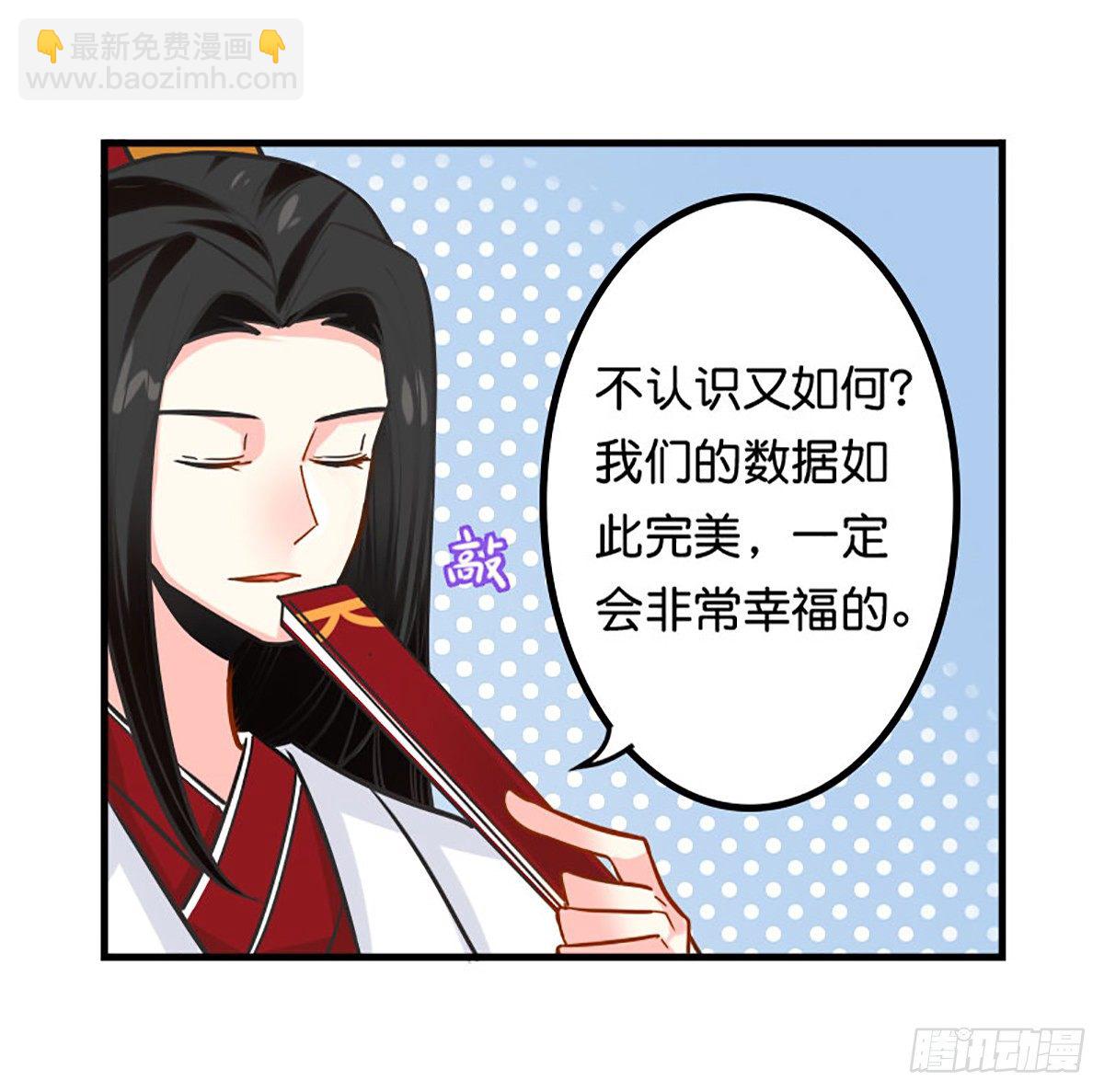 逼婚！？拆了你的CP哼！(1/2)-第2话