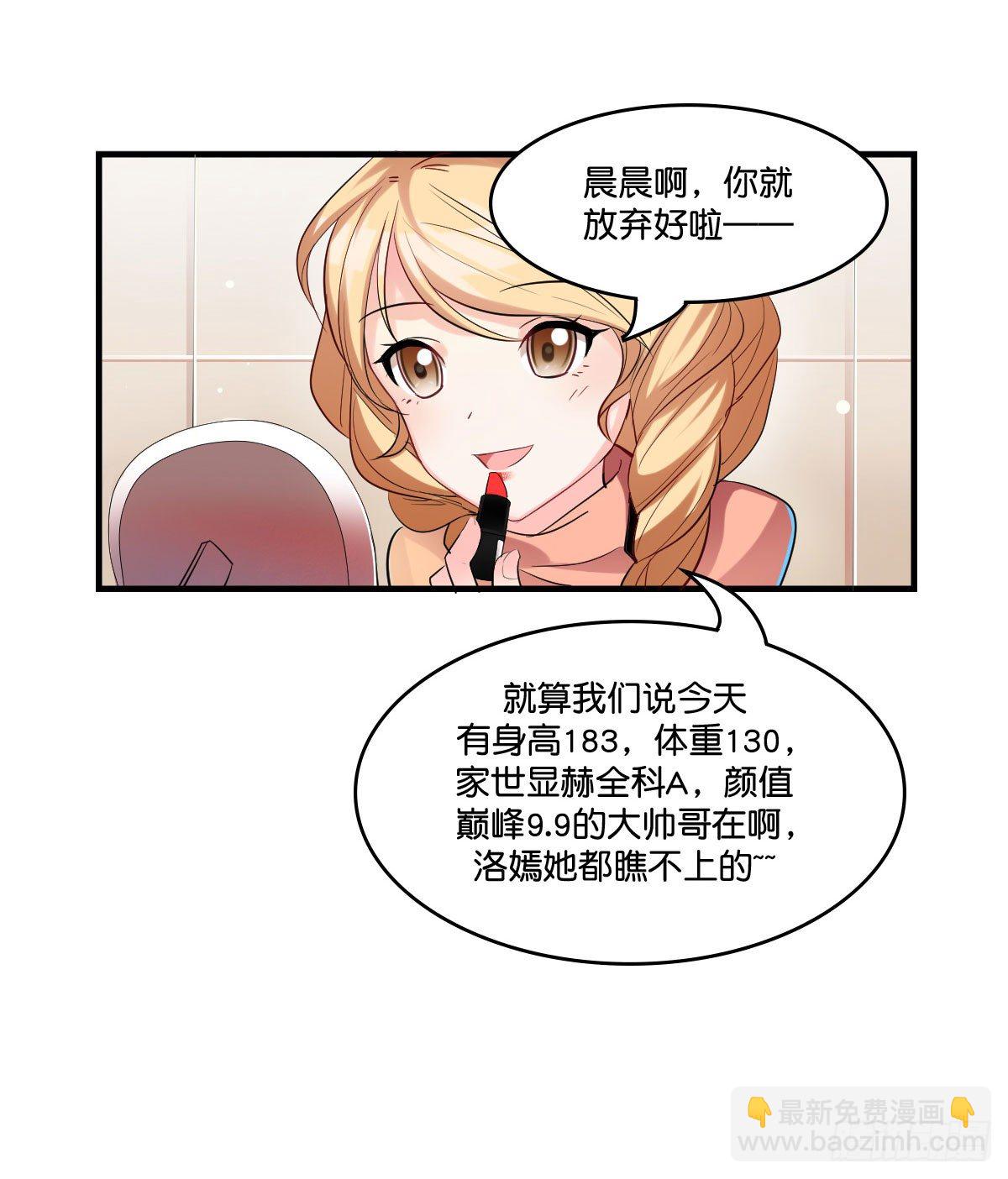 逼婚！？拆了你的CP哼！(1/2)-第2话