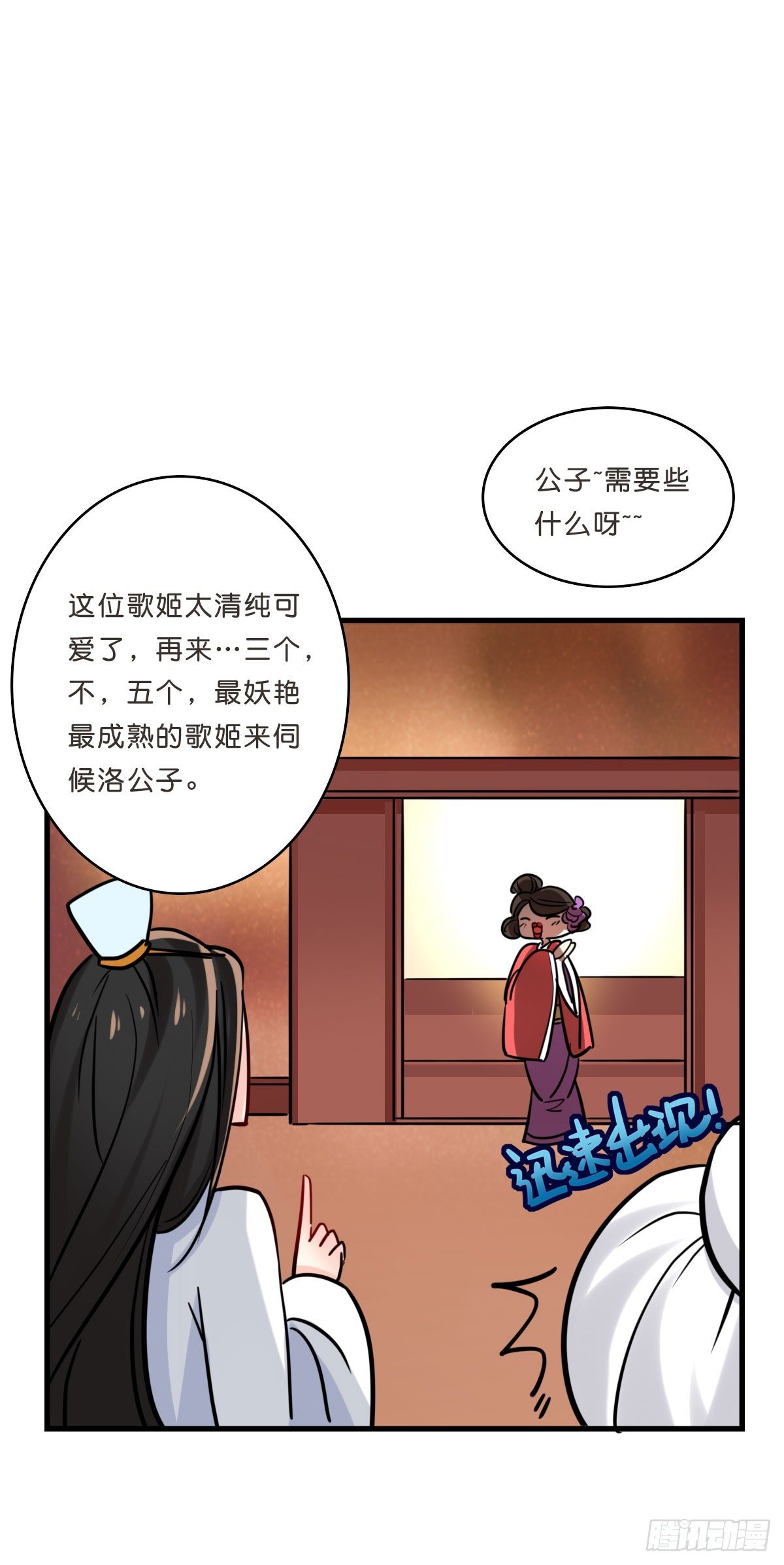 仿佛身体被掏空(1/2)-第12话