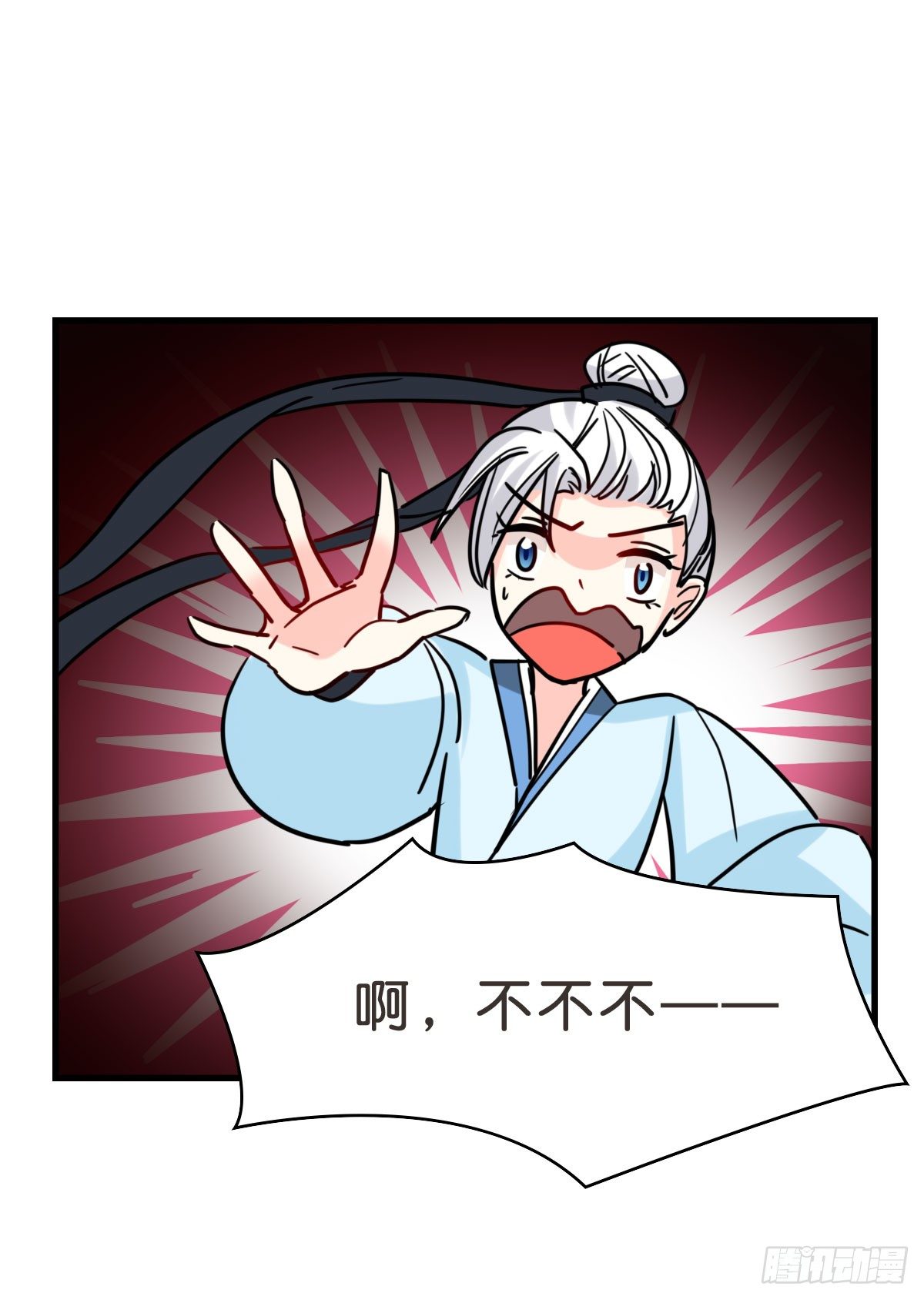 仿佛身体被掏空(1/2)-第12话