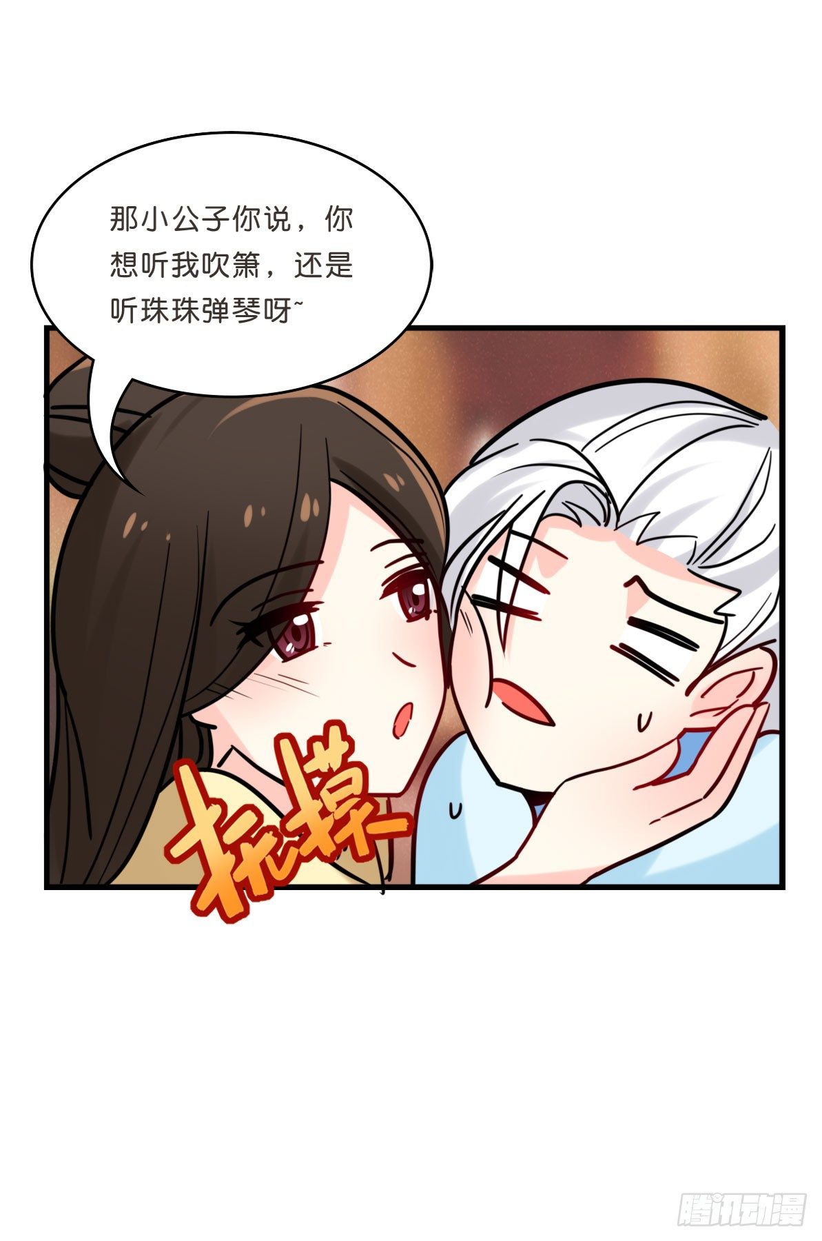 仿佛身体被掏空(1/2)-第12话