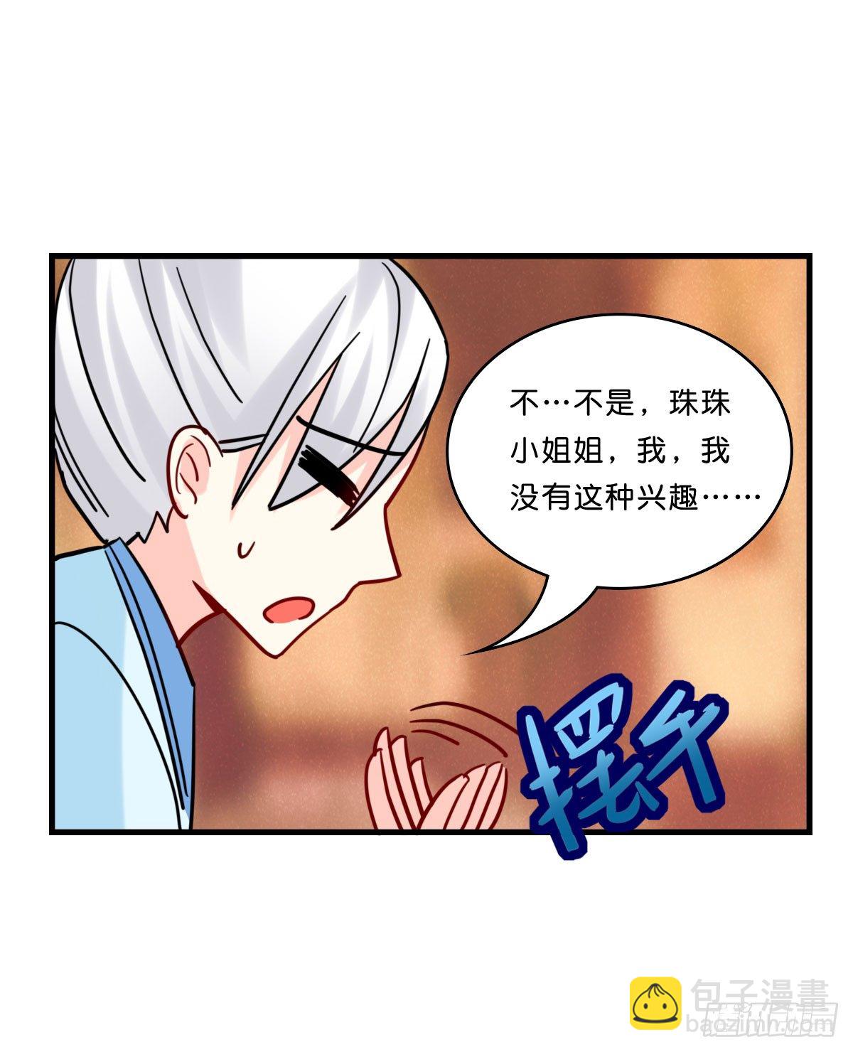 仿佛身体被掏空(1/2)-第12话