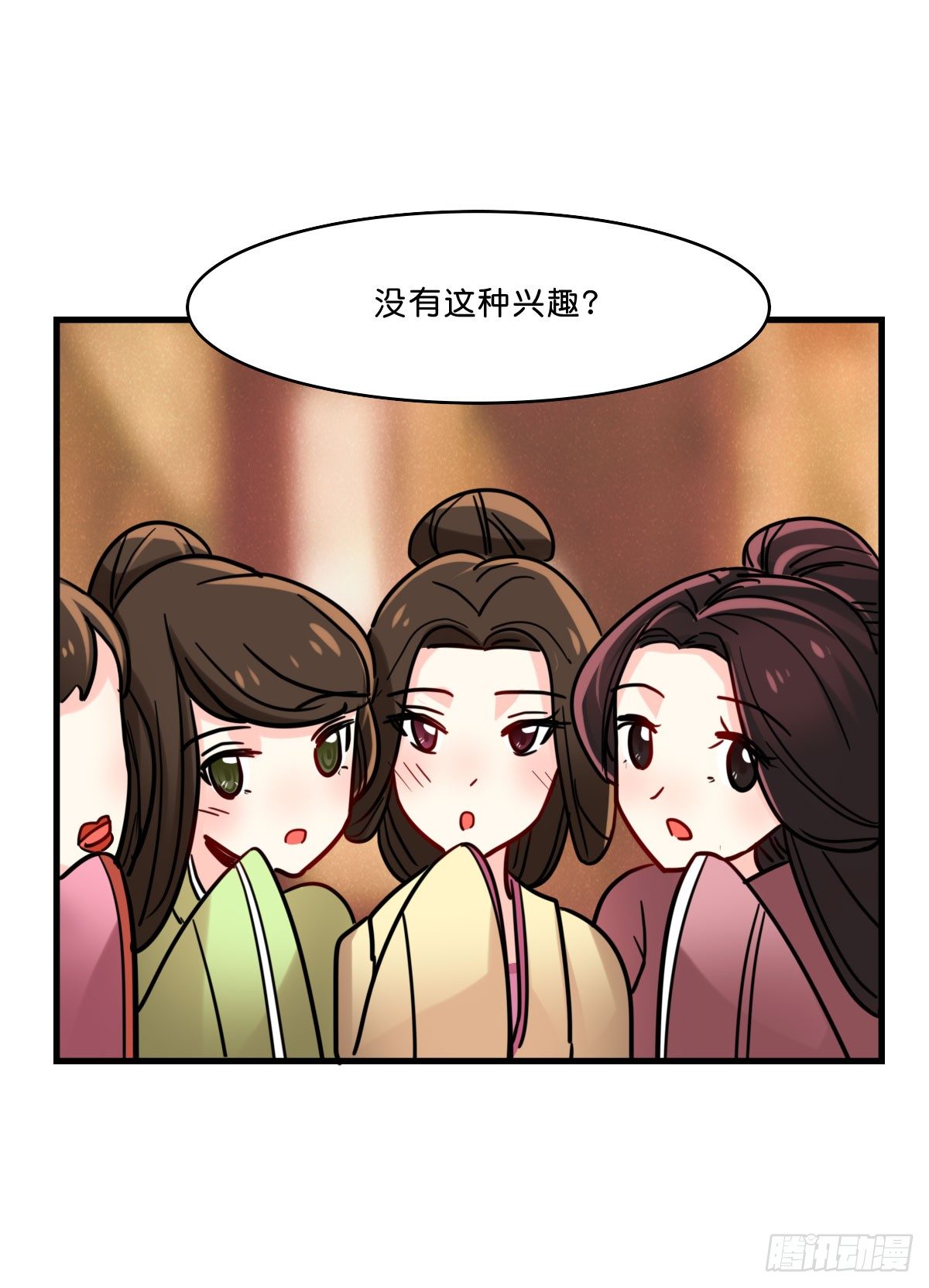 仿佛身体被掏空(1/2)-第12话