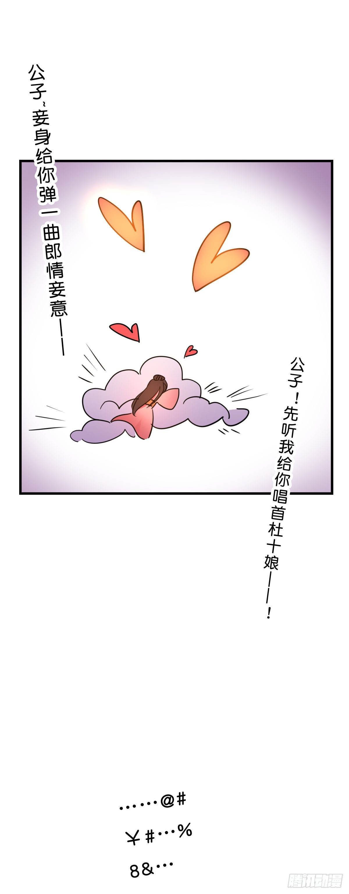 仿佛身体被掏空(1/2)-第12话