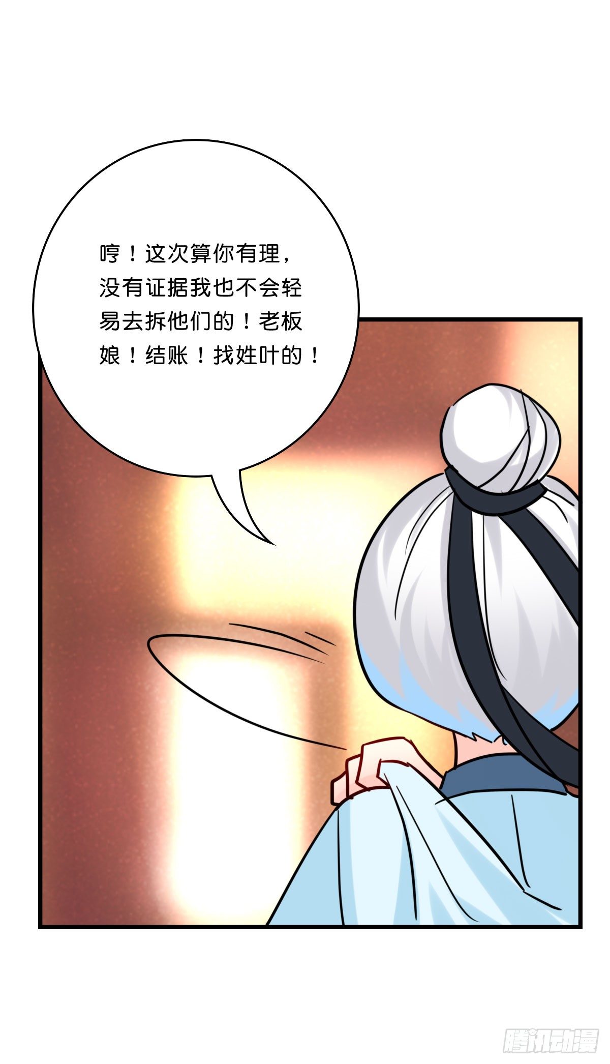 仿佛身体被掏空(1/2)-第12话
