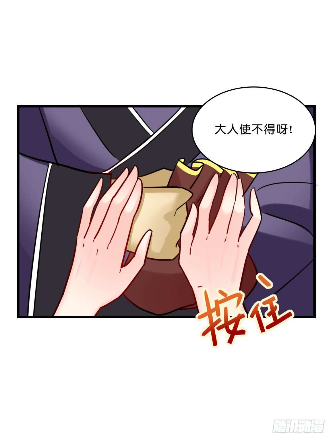 仿佛身体被掏空(1/2)-第12话