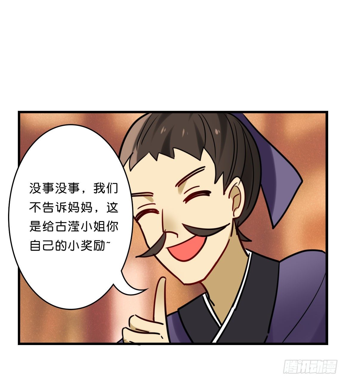 仿佛身体被掏空(1/2)-第12话