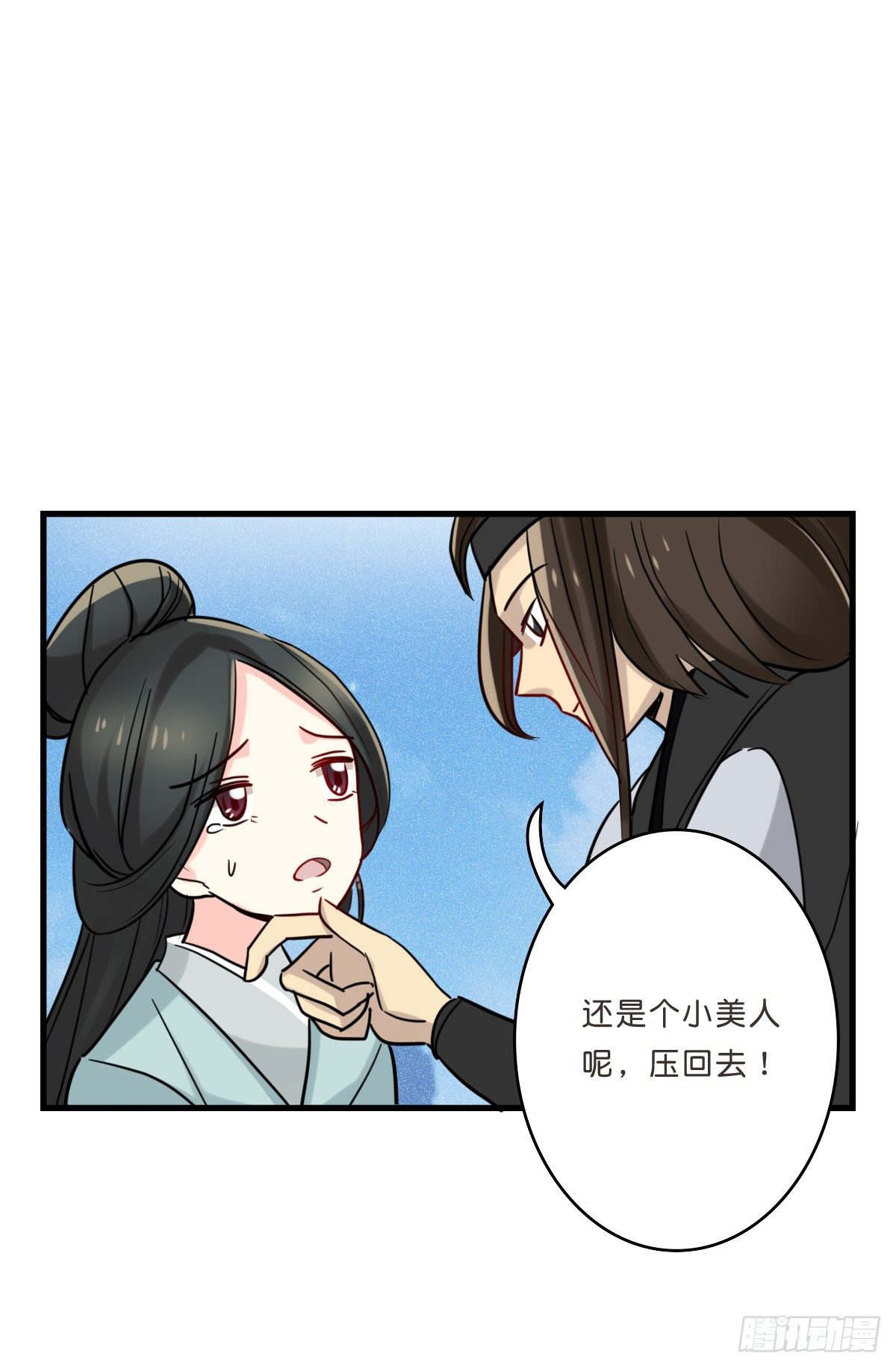 会做生意的辰俞大侠(1/2)-第14话
