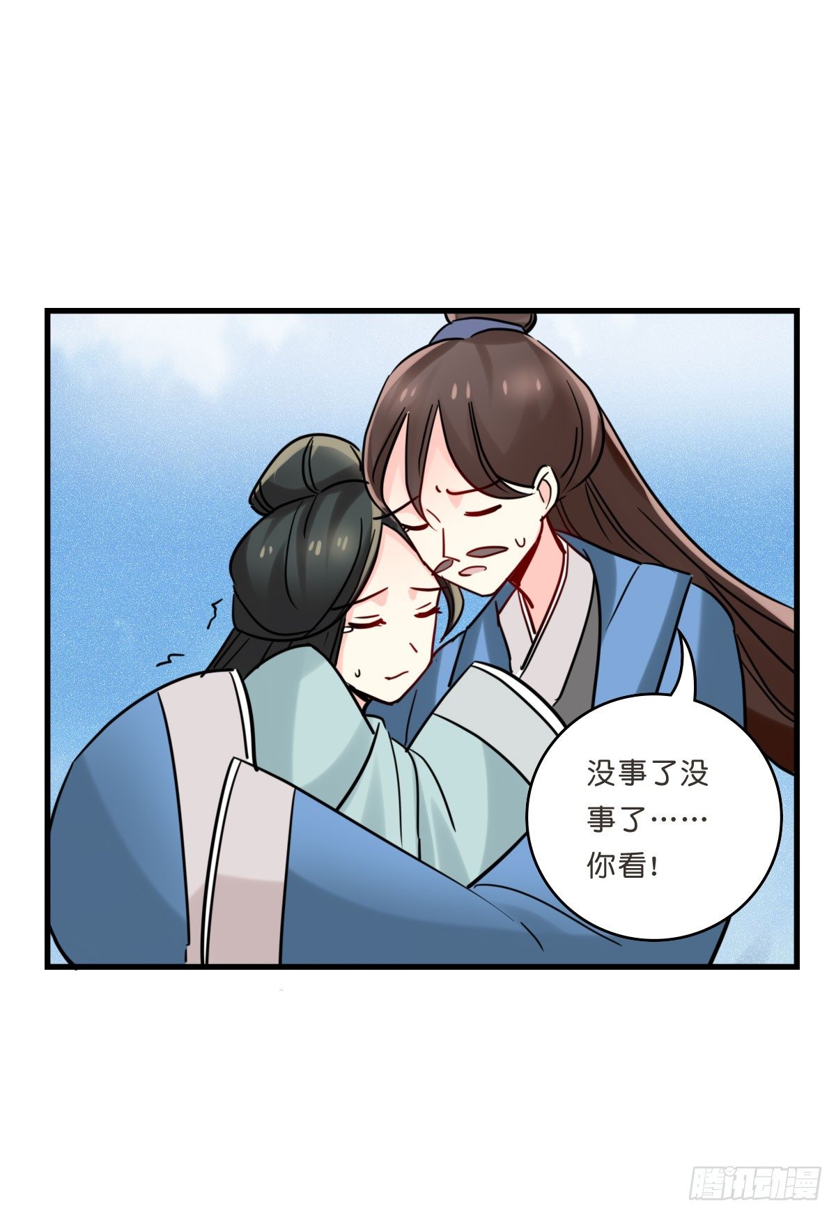 会做生意的辰俞大侠(1/2)-第14话