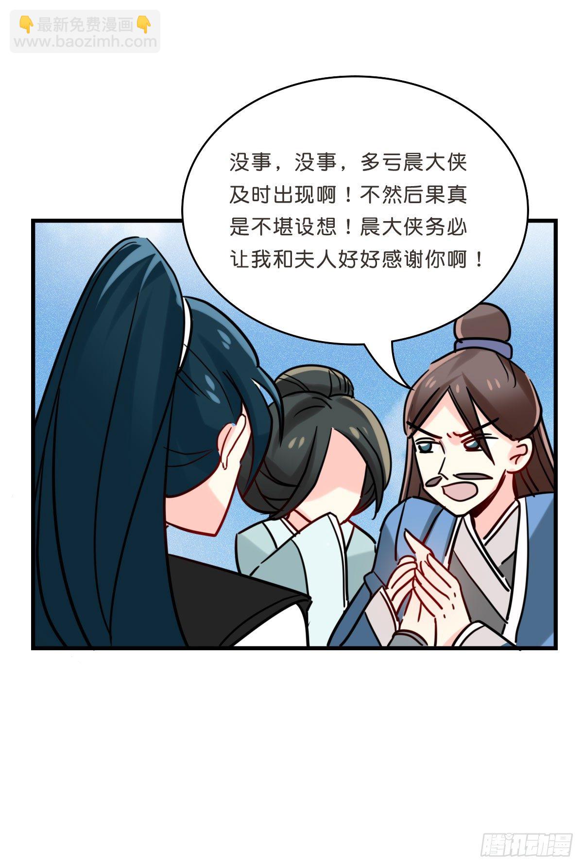 会做生意的辰俞大侠(1/2)-第14话