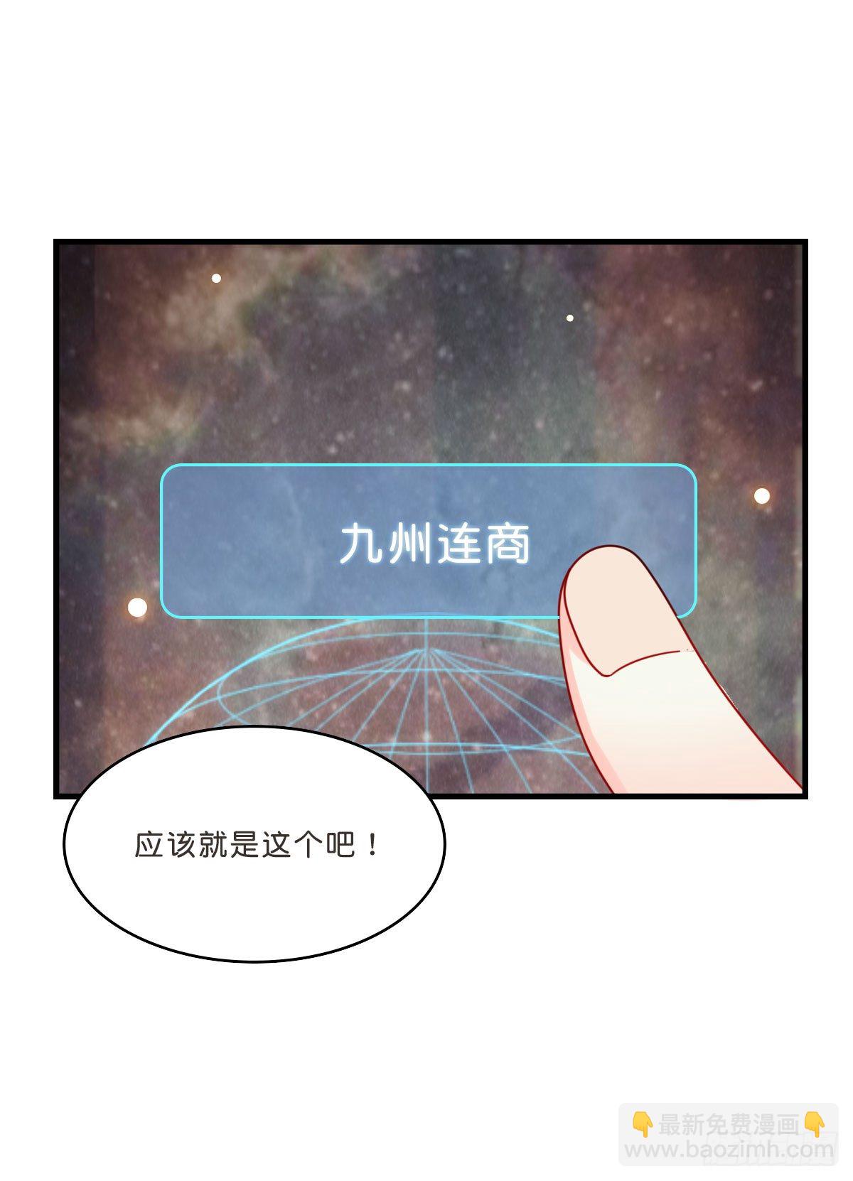 会做生意的辰俞大侠(1/2)-第14话