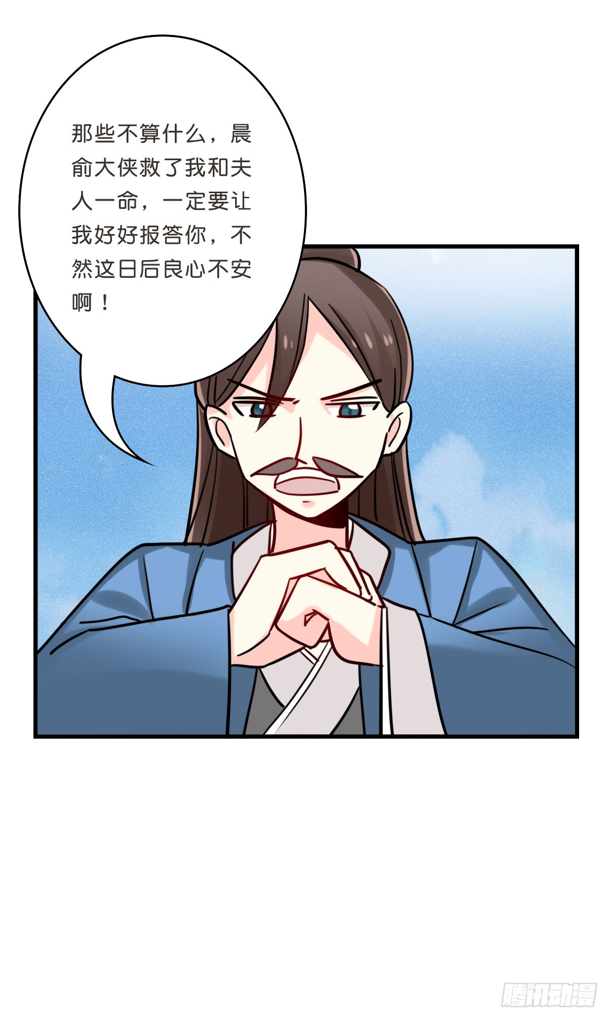会做生意的辰俞大侠(1/2)-第14话