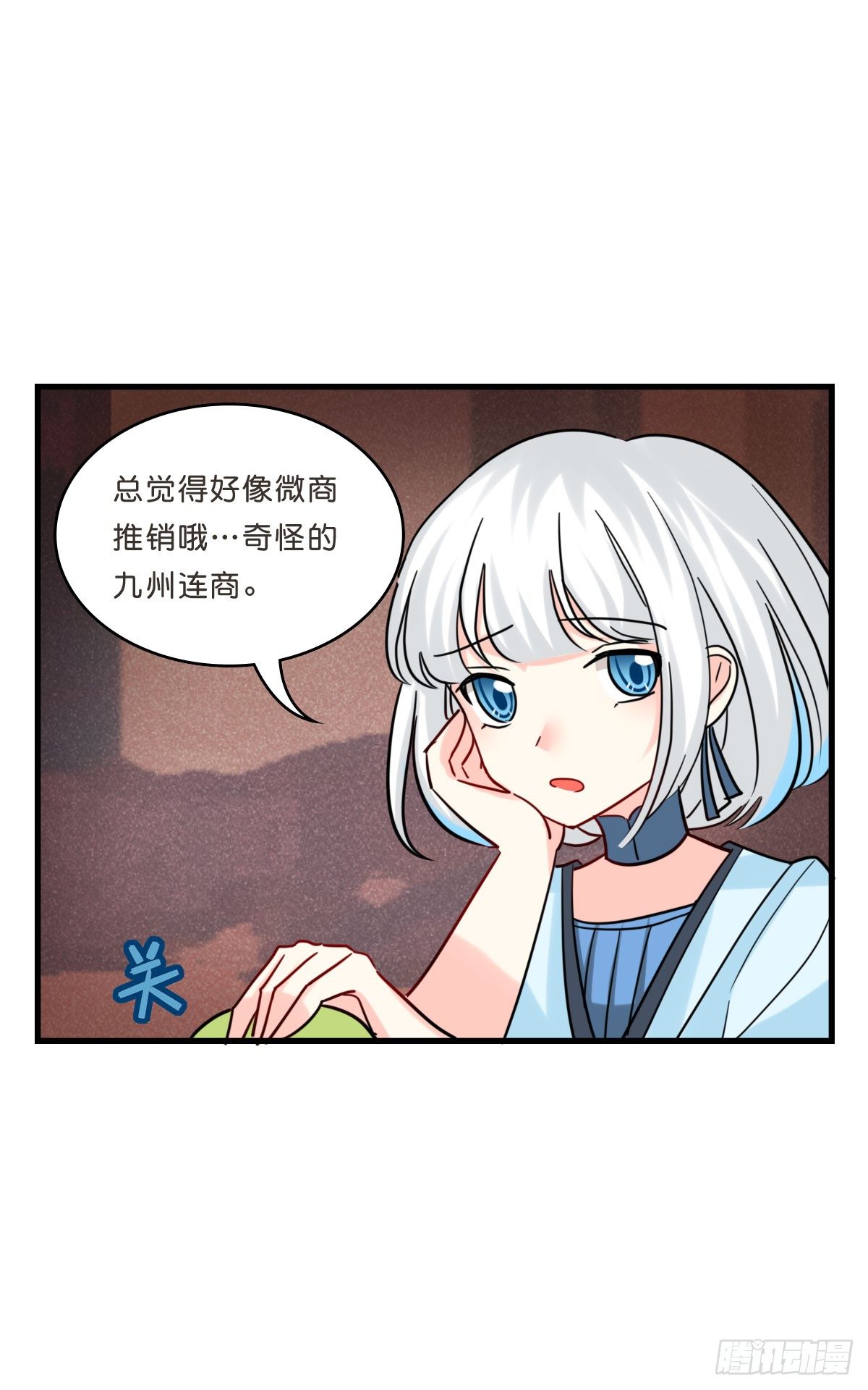 会做生意的辰俞大侠(1/2)-第14话