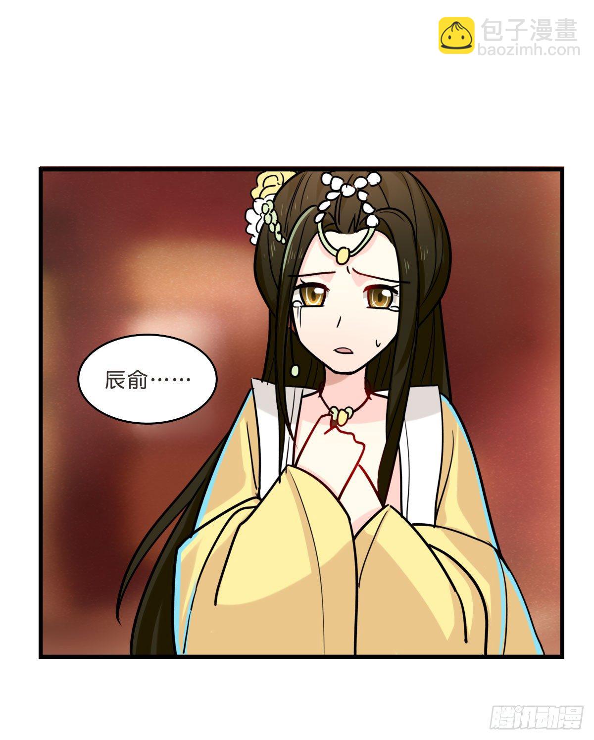 叶赋礼！危险！(1/2)-第16话