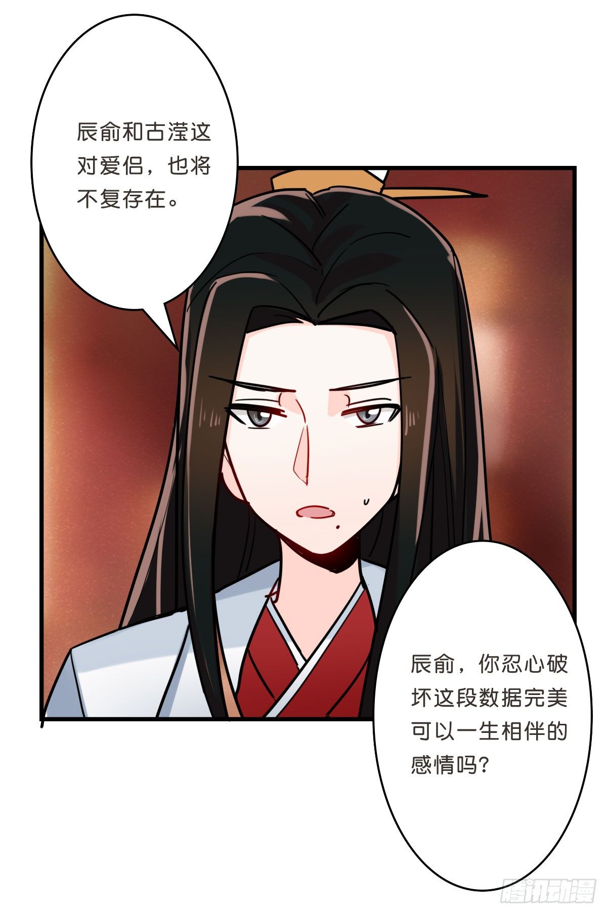 叶赋礼！危险！(1/2)-第16话