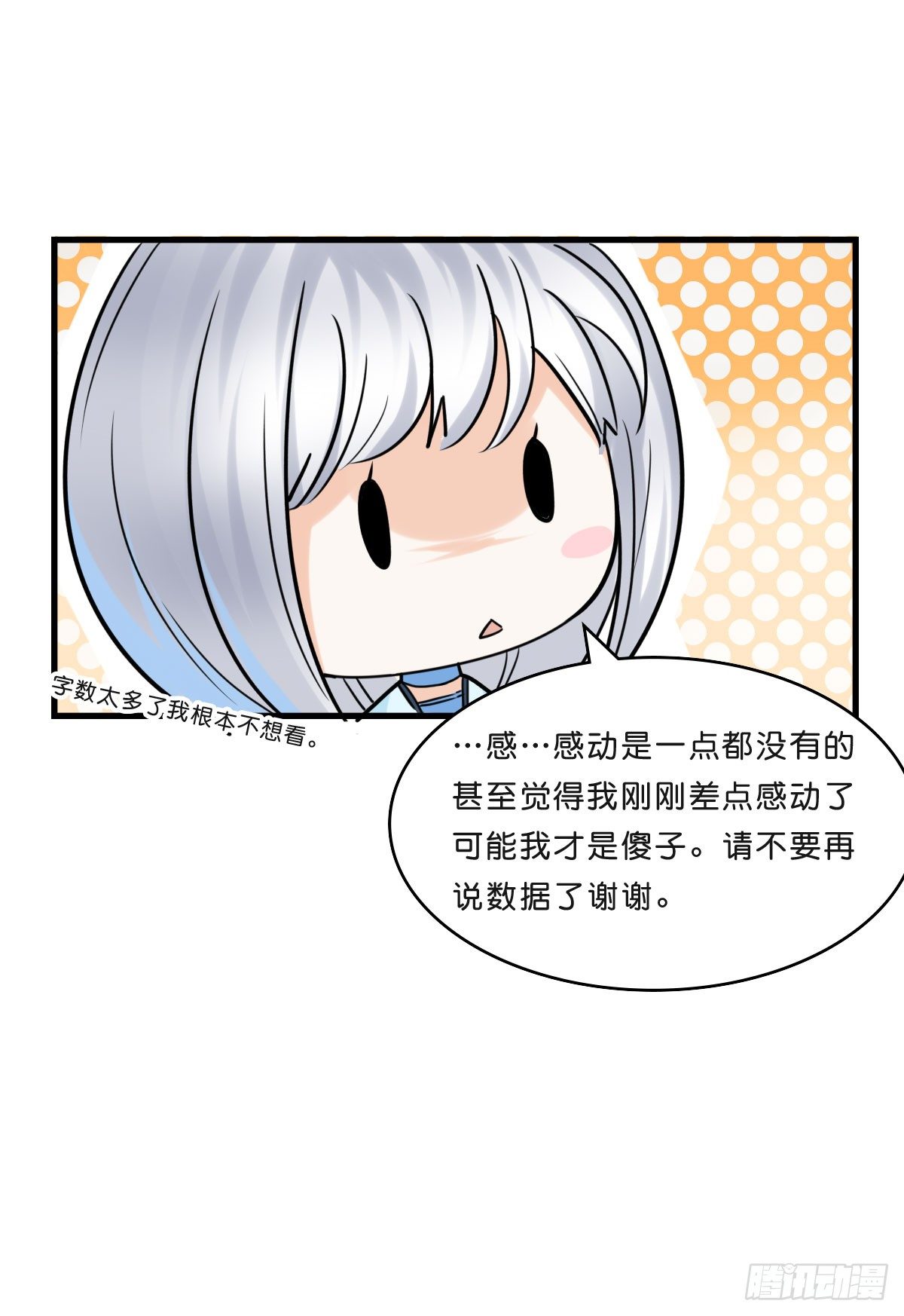 叶赋礼！危险！(1/2)-第16话