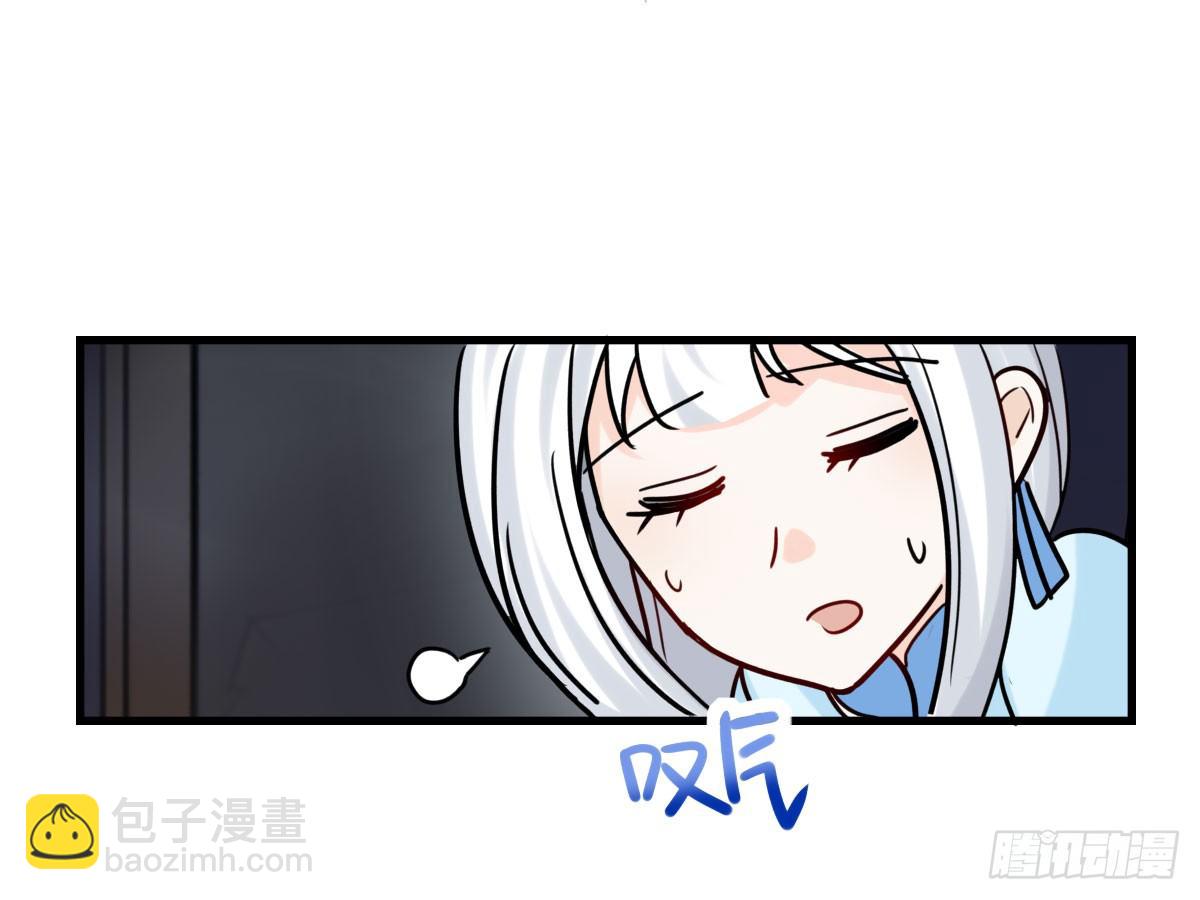 叶赋礼！危险！(1/2)-第16话