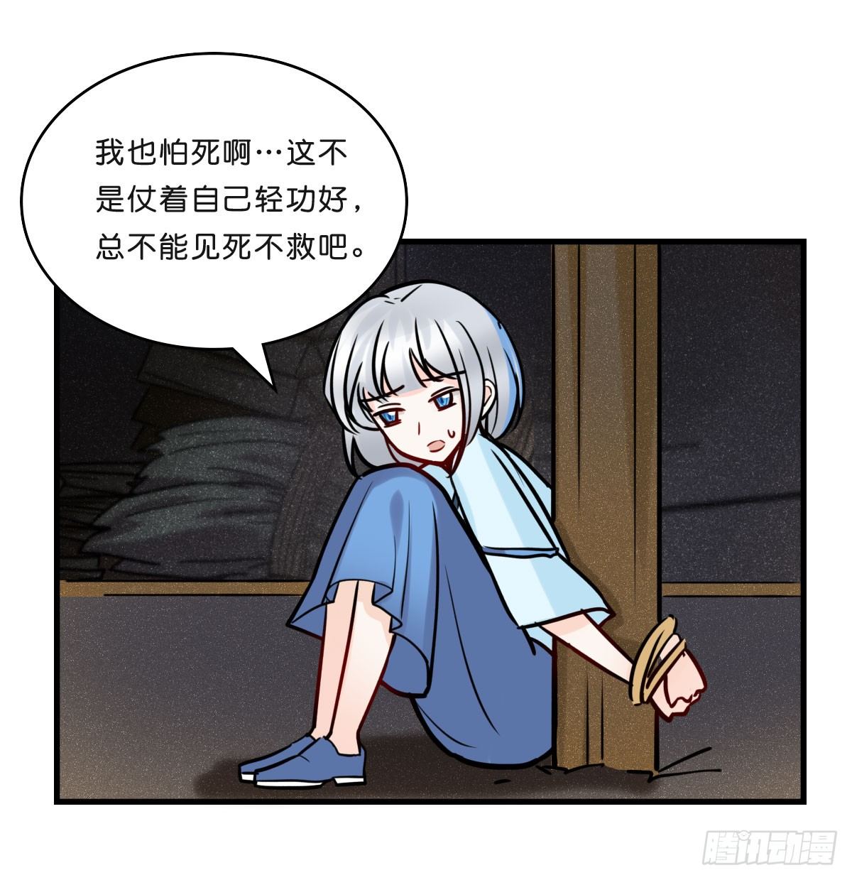 叶赋礼！危险！(1/2)-第16话