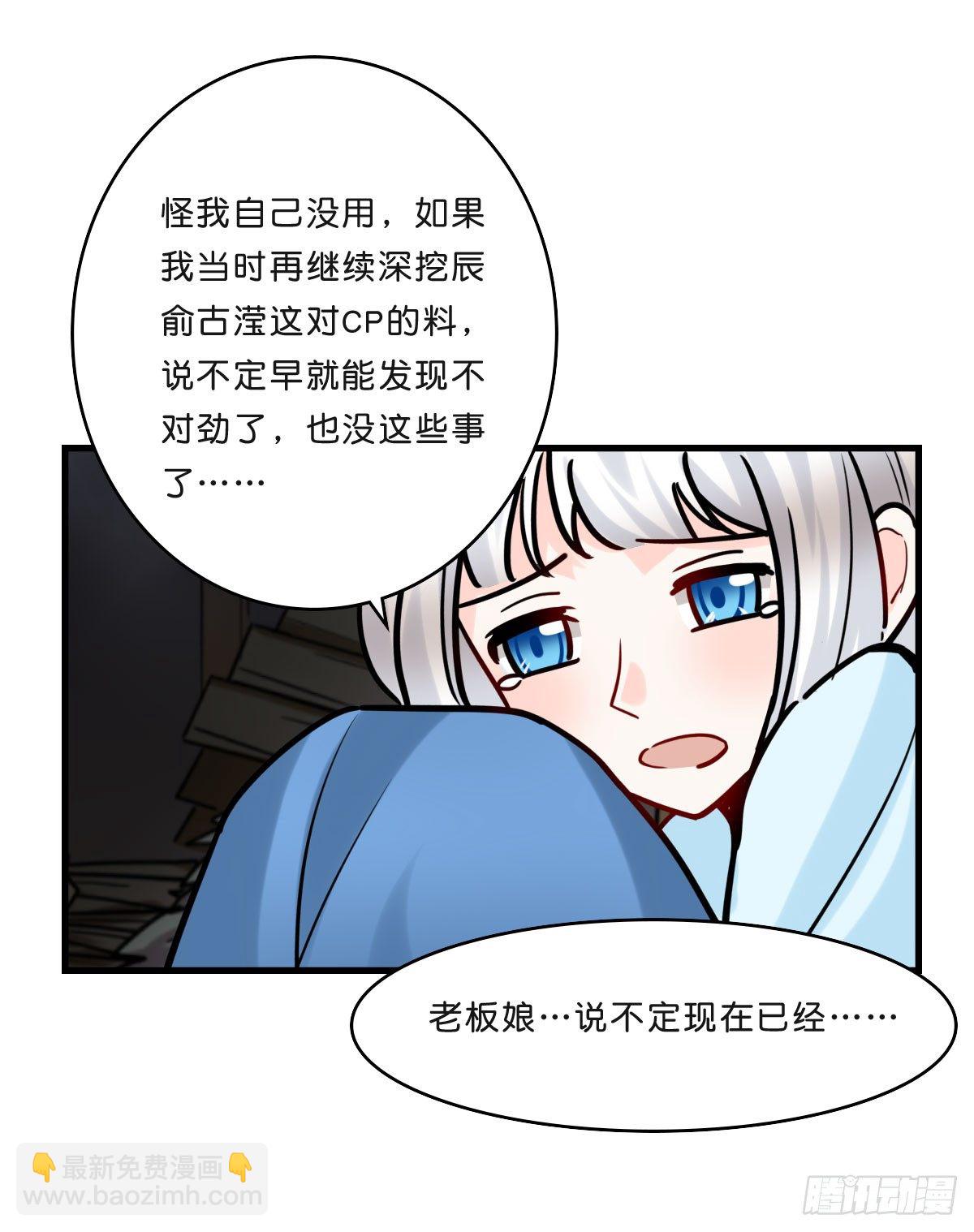 叶赋礼！危险！(1/2)-第16话