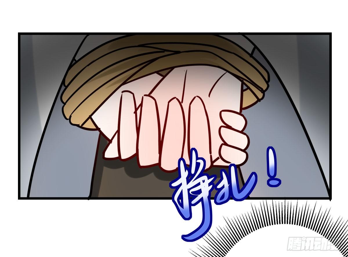 叶赋礼！危险！(1/2)-第16话