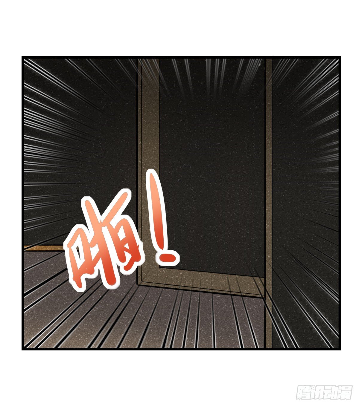 叶赋礼！危险！(1/2)-第16话