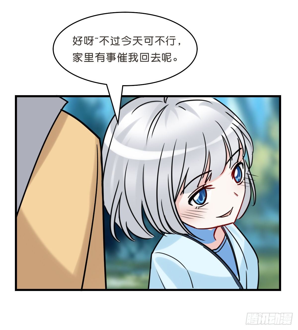 与采花贼的月下约定(1/2)-第18话
