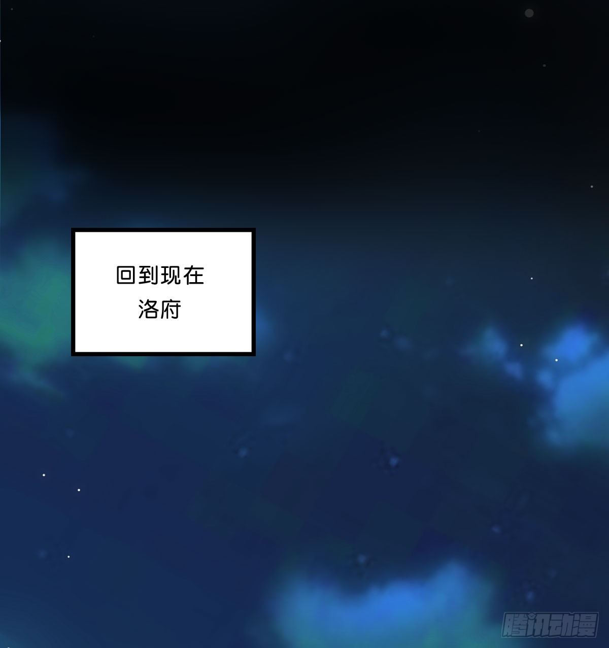 与采花贼的月下约定(1/2)-第18话