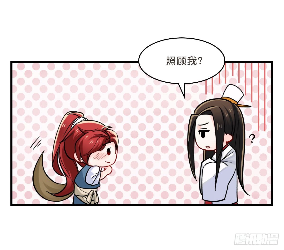 与采花贼的月下约定(1/2)-第18话