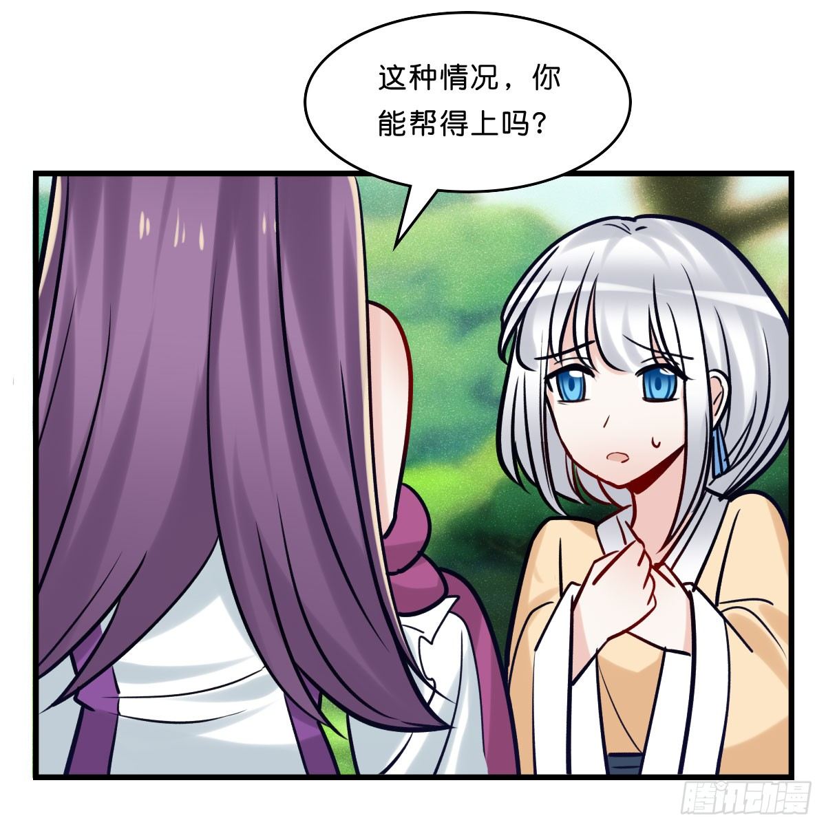 凌乱的叶赋礼(1/2)-第20话