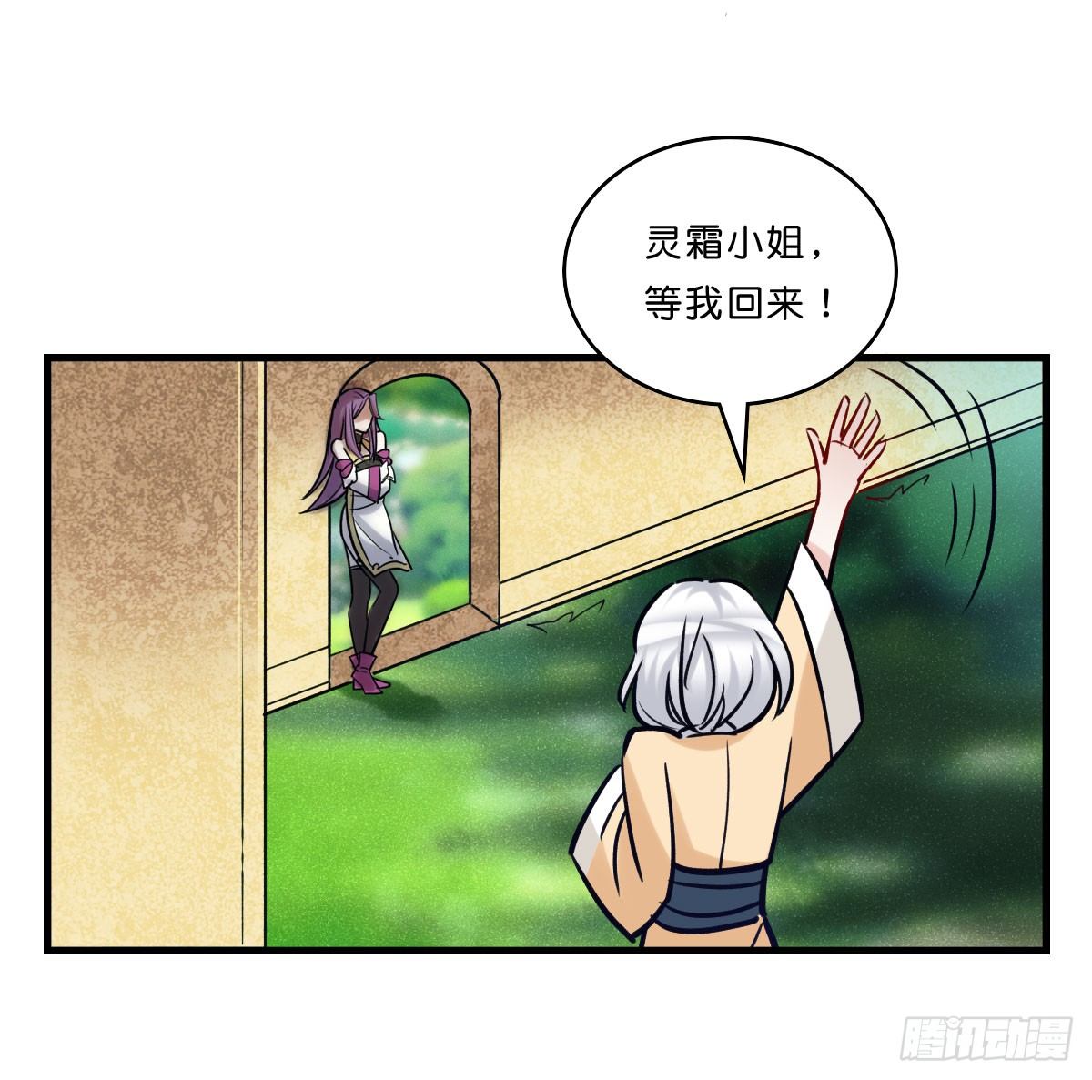 凌乱的叶赋礼(1/2)-第20话
