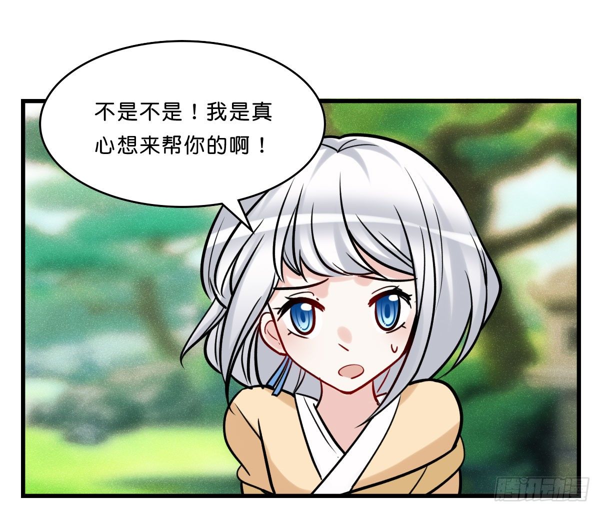 凌乱的叶赋礼(1/2)-第20话