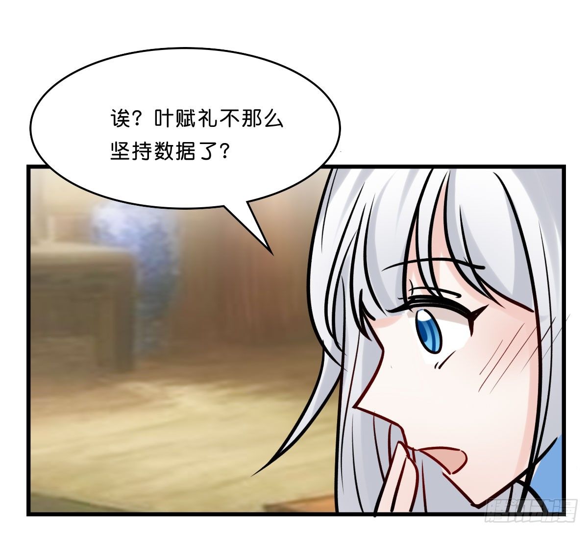 凌乱的叶赋礼(1/2)-第20话