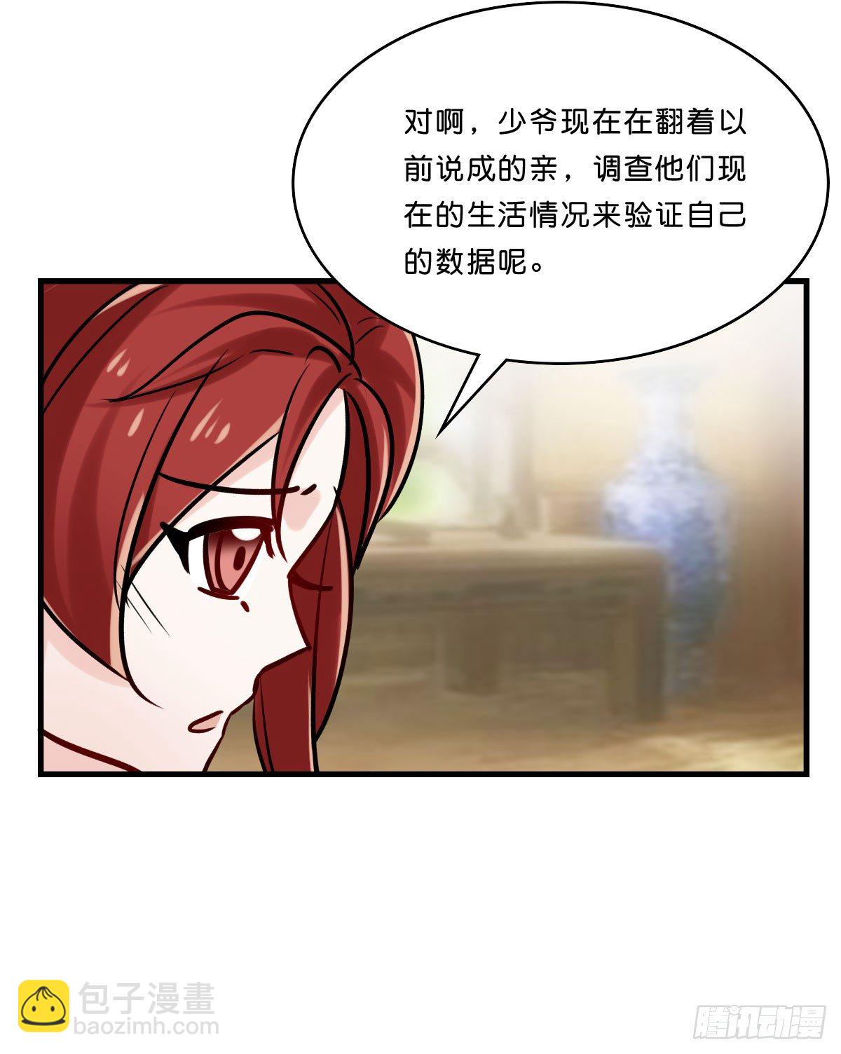 凌乱的叶赋礼(1/2)-第20话