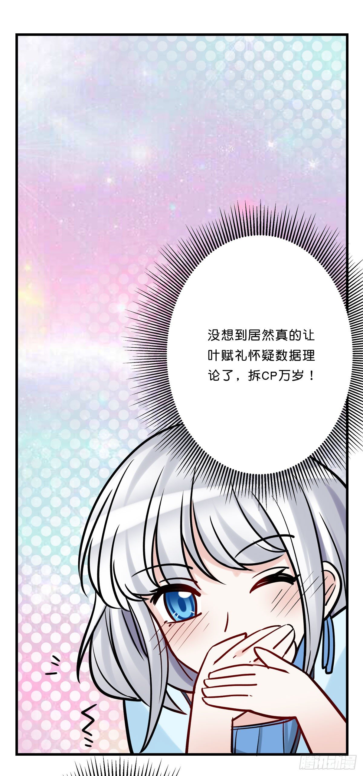凌乱的叶赋礼(1/2)-第20话