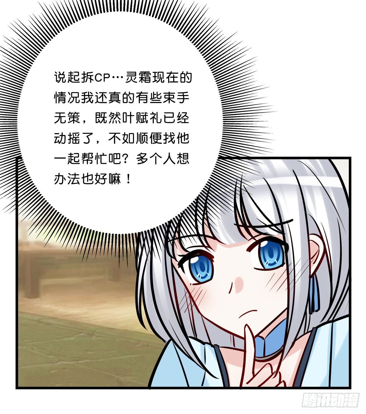 凌乱的叶赋礼(1/2)-第20话