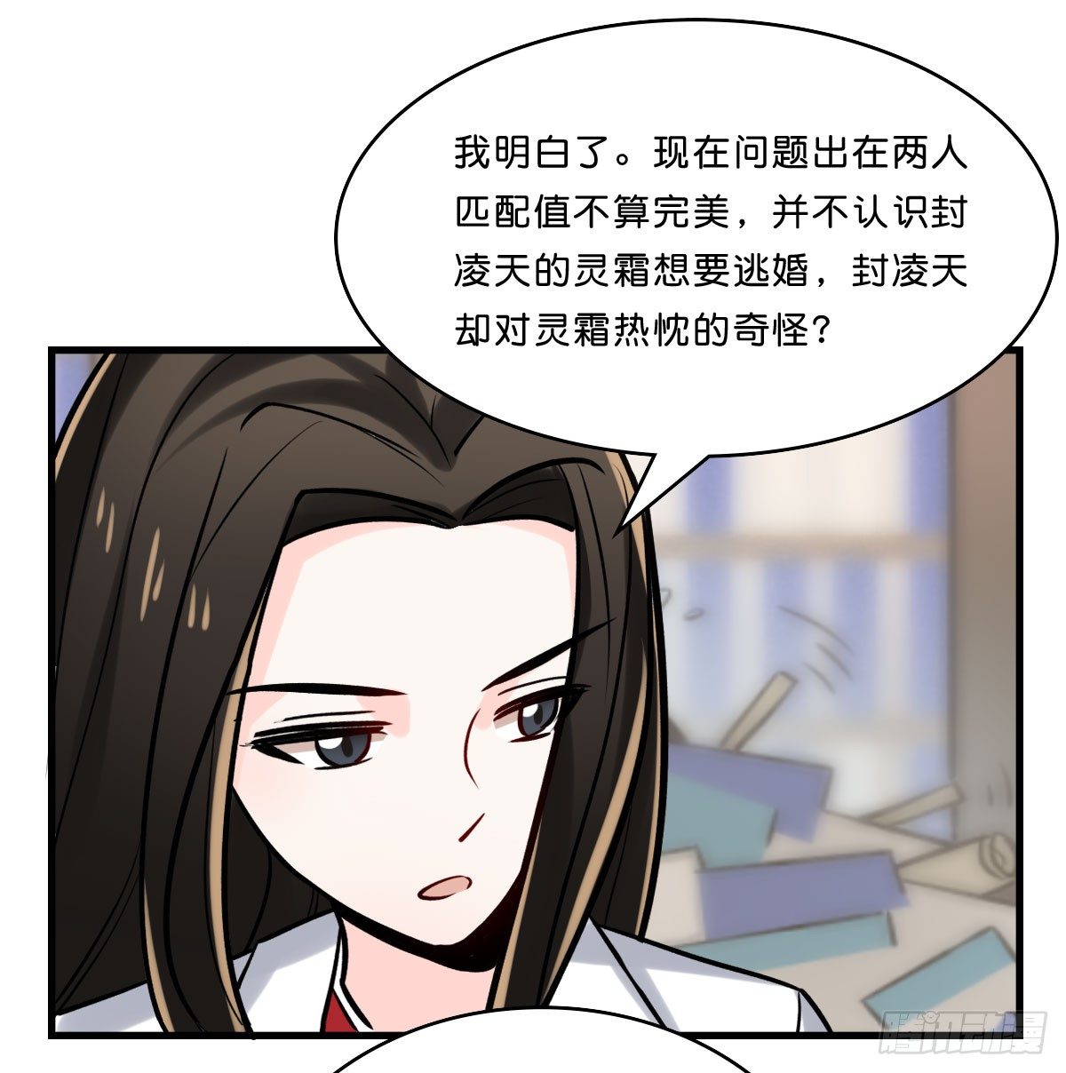 凌乱的叶赋礼(1/2)-第20话
