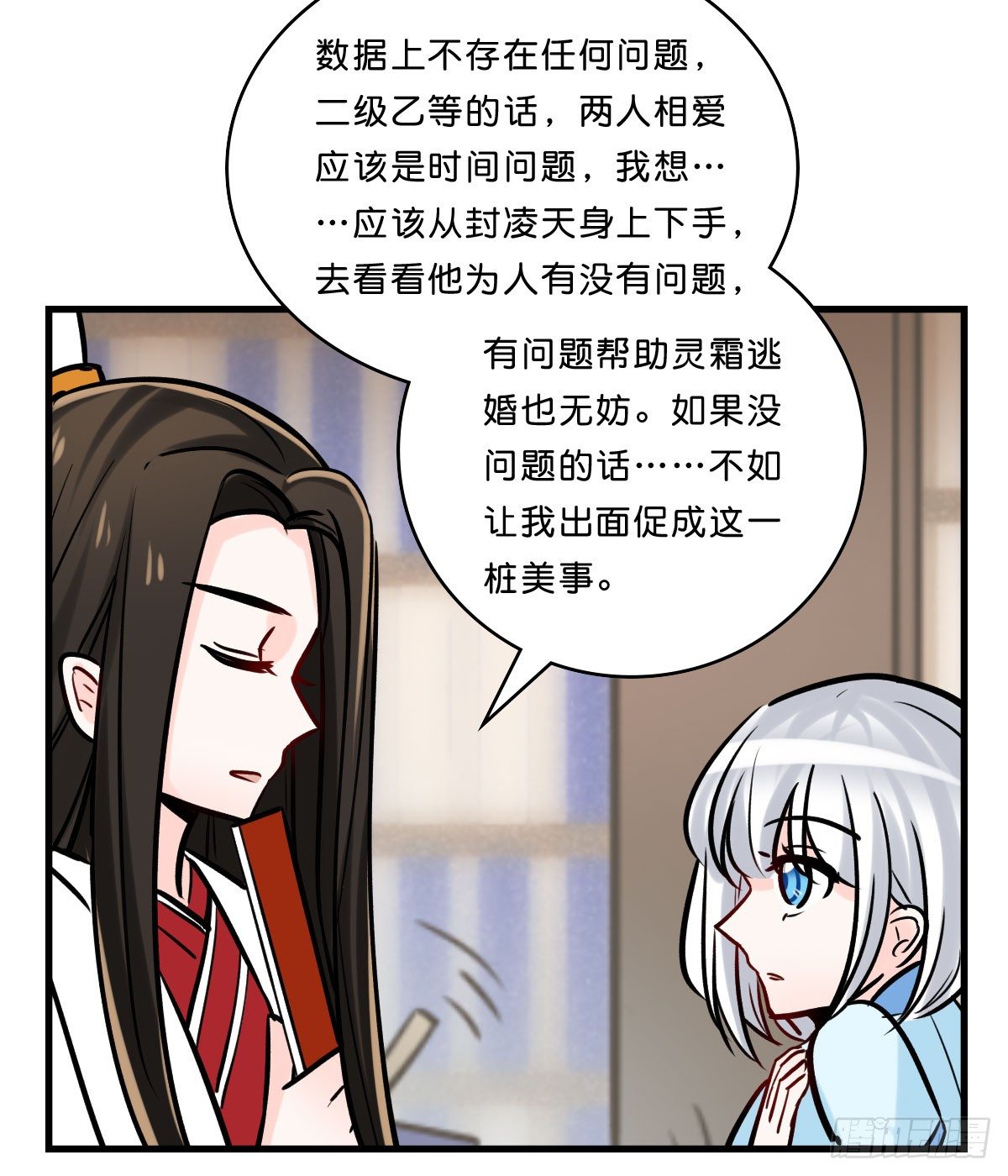 凌乱的叶赋礼(1/2)-第20话