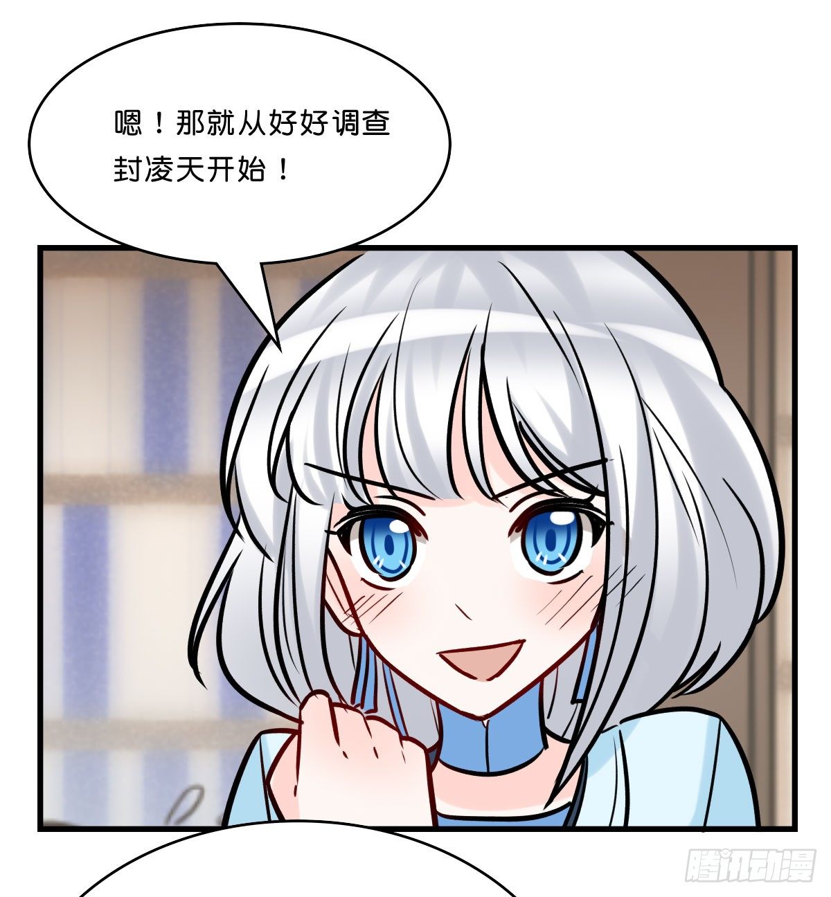 凌乱的叶赋礼(1/2)-第20话