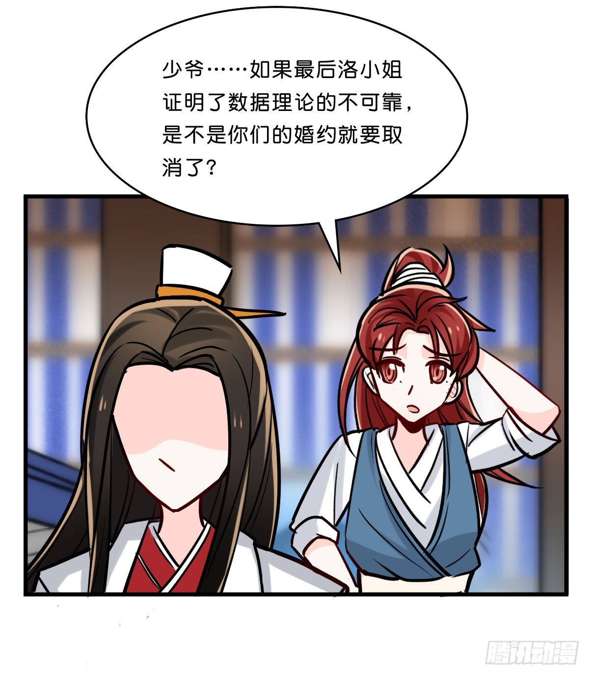 凌乱的叶赋礼(1/2)-第20话