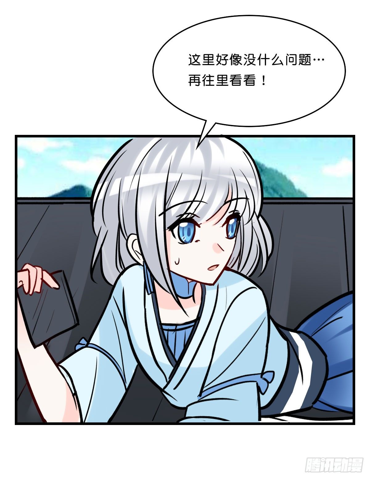 凌乱的叶赋礼(1/2)-第20话