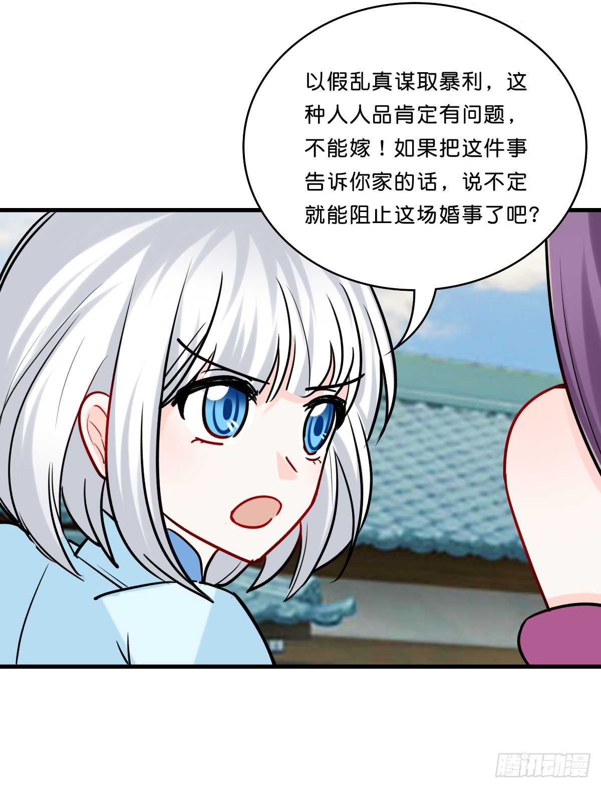 可怕的灵夫人(1/2)-第22话